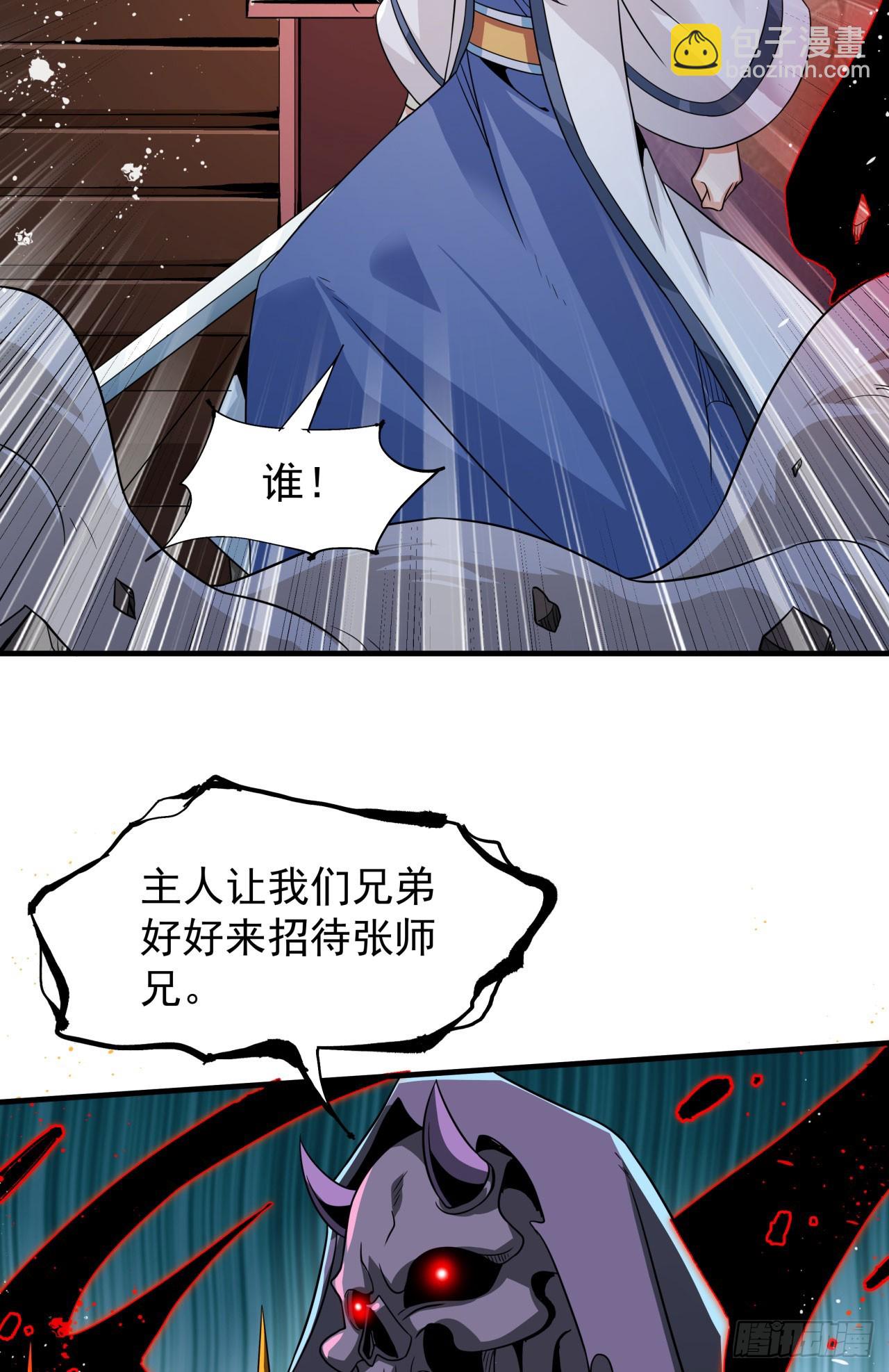 第76话 放置PALY-第78话
