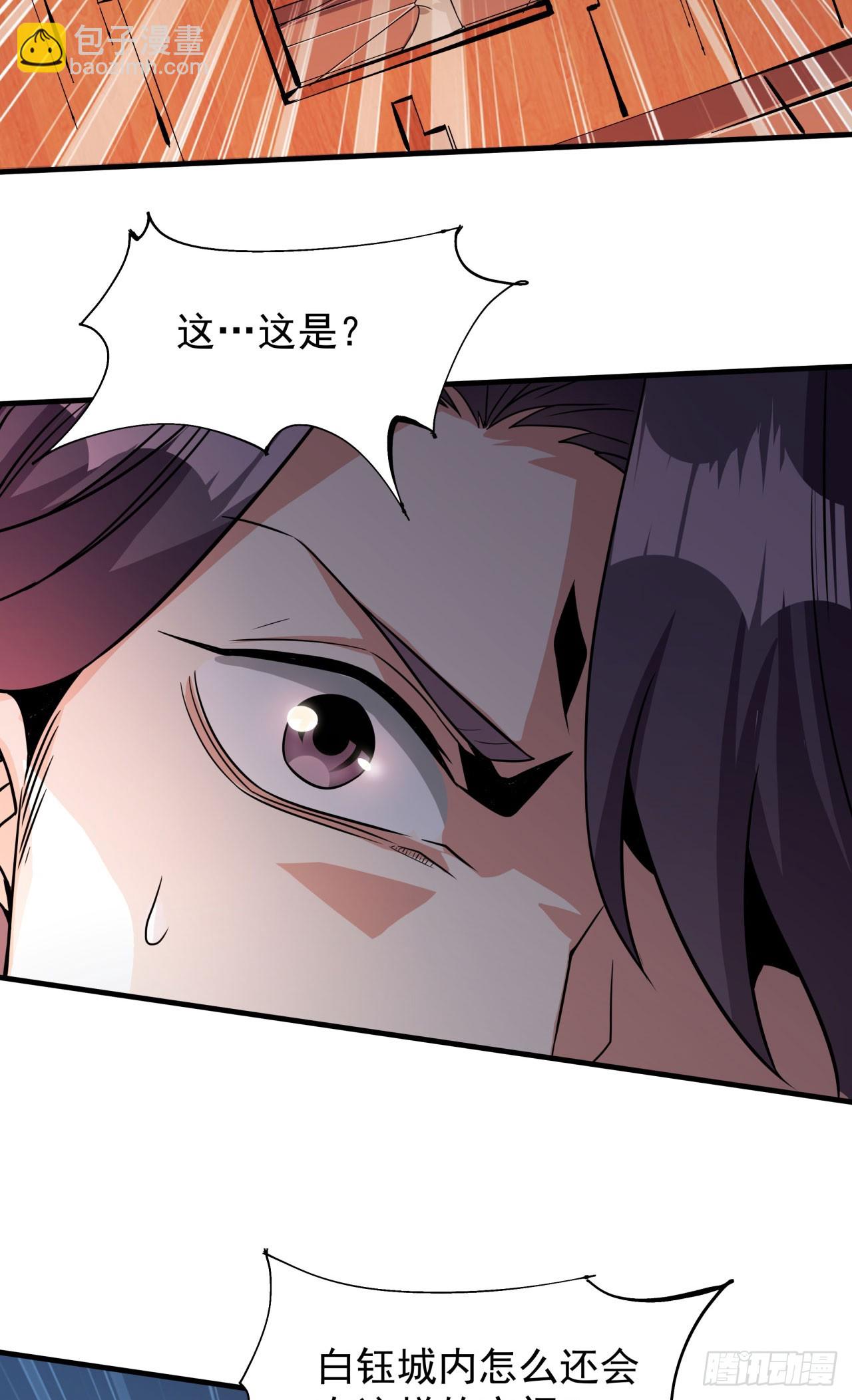 第76话 放置PALY-第78话
