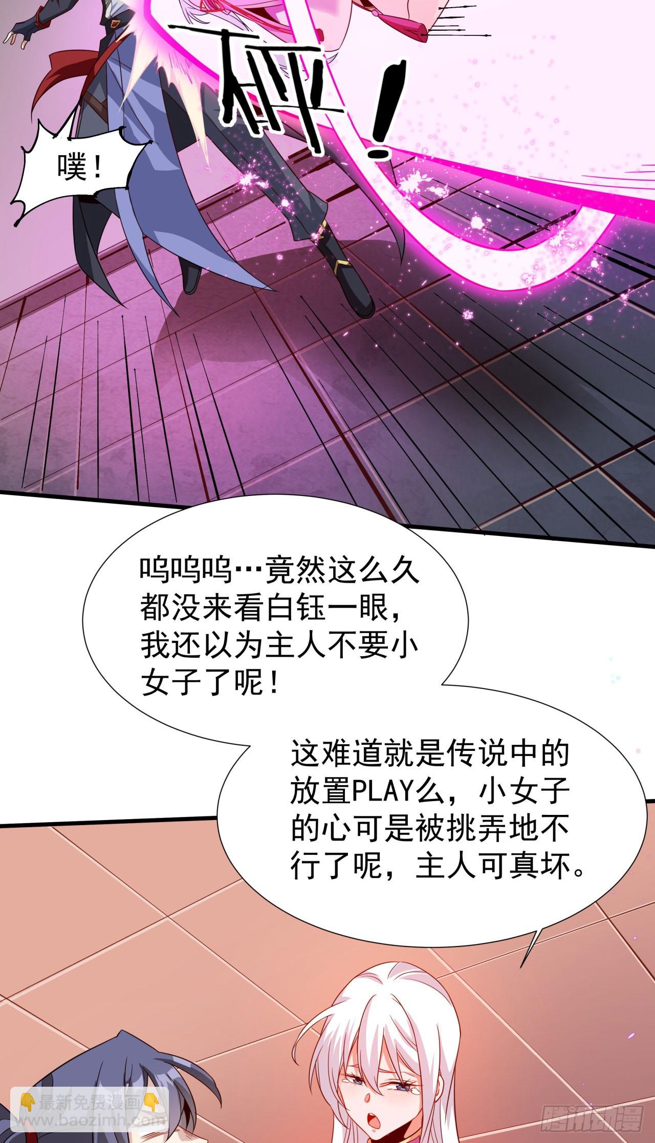 第76话 放置PALY-第78话