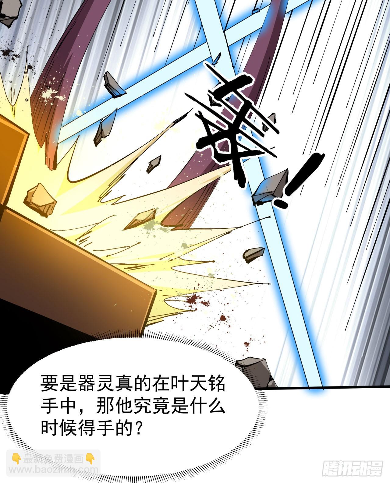 第76话 放置PALY-第78话