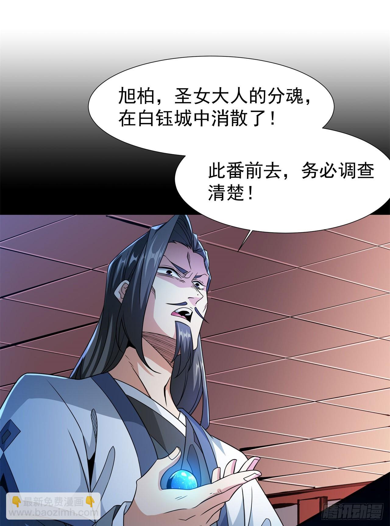 第76话 放置PALY-第78话