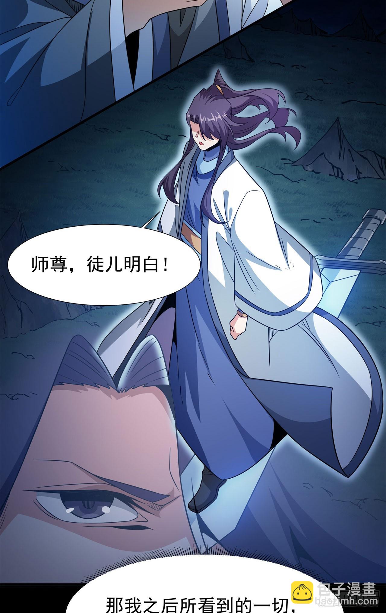 第76话 放置PALY-第78话
