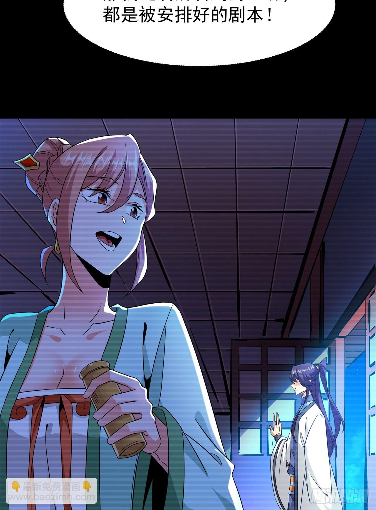 第76话 放置PALY-第78话