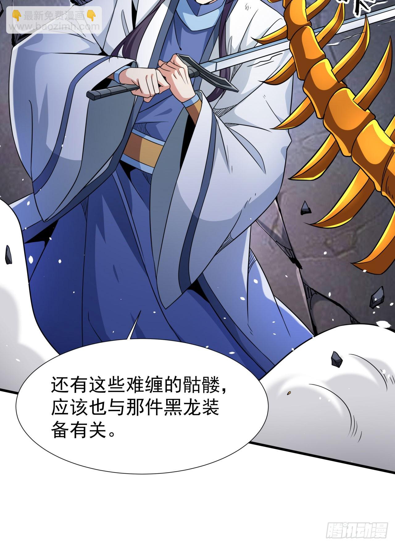 第76话 放置PALY-第78话