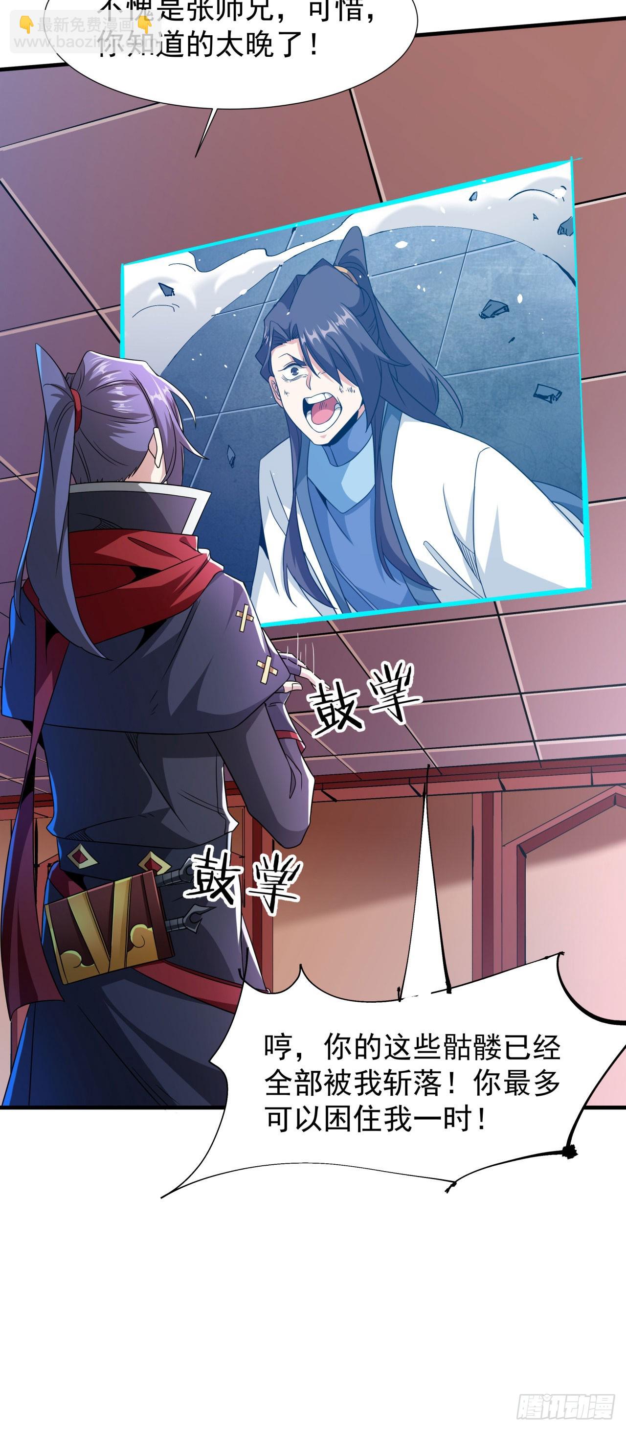 第76话 放置PALY-第78话
