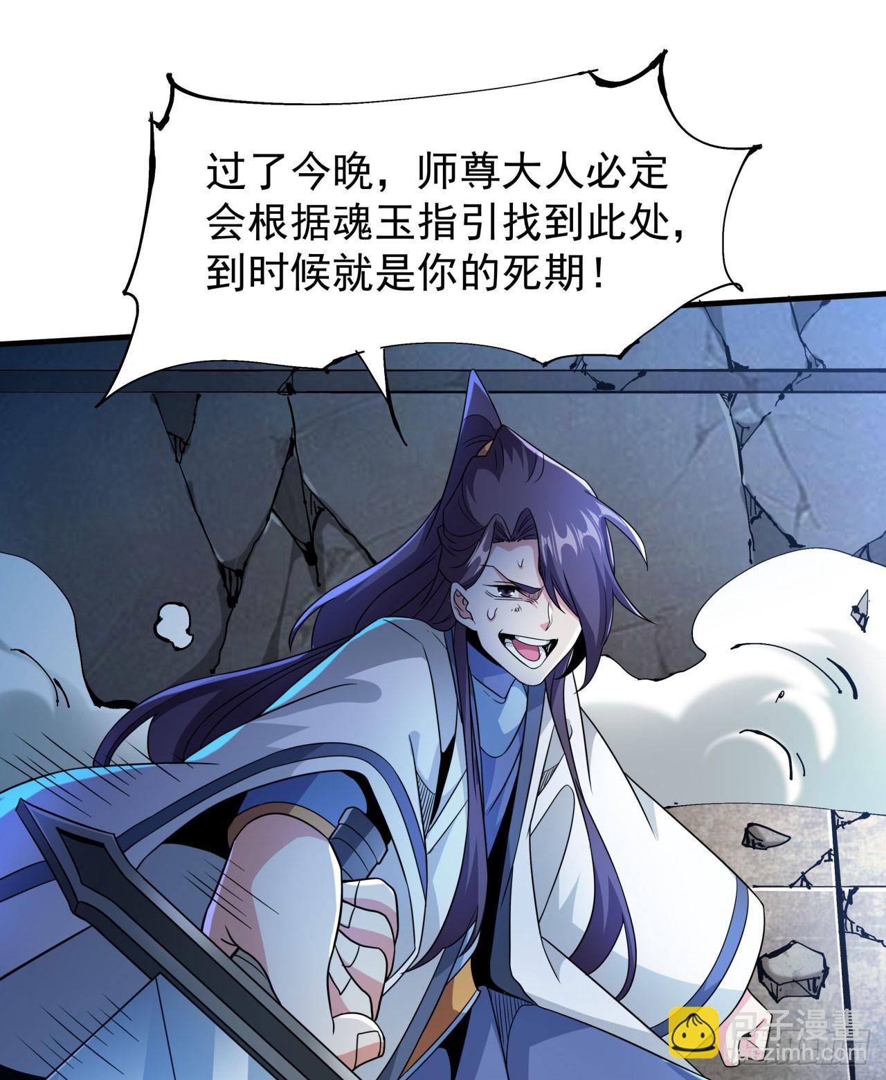 第76话 放置PALY-第78话