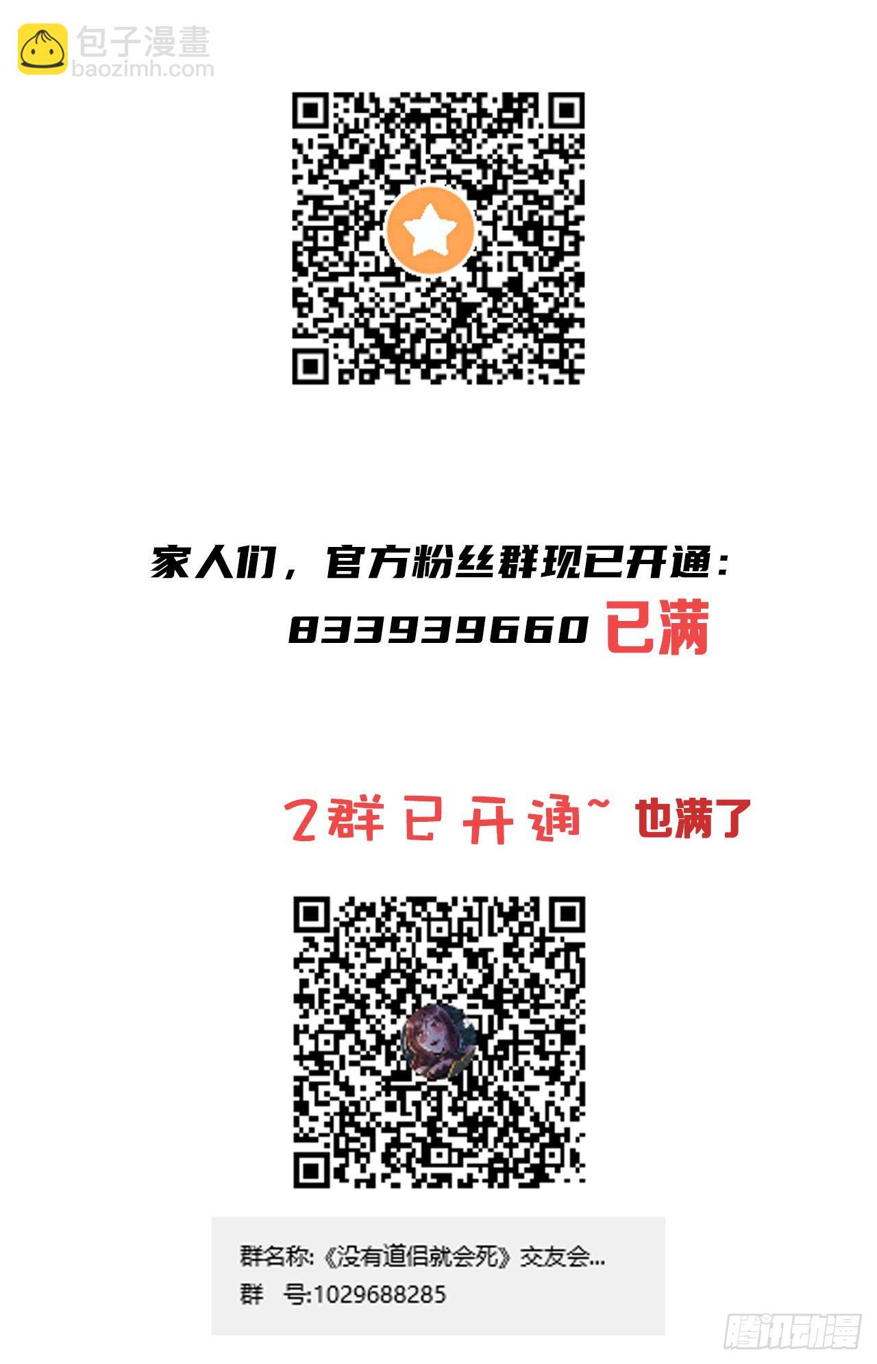 第76话 放置PALY-第78话