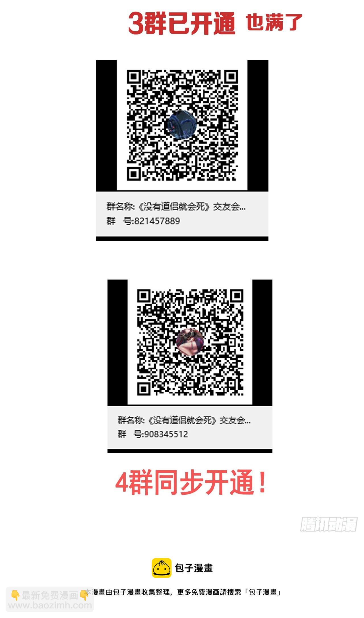 第76话 放置PALY-第78话