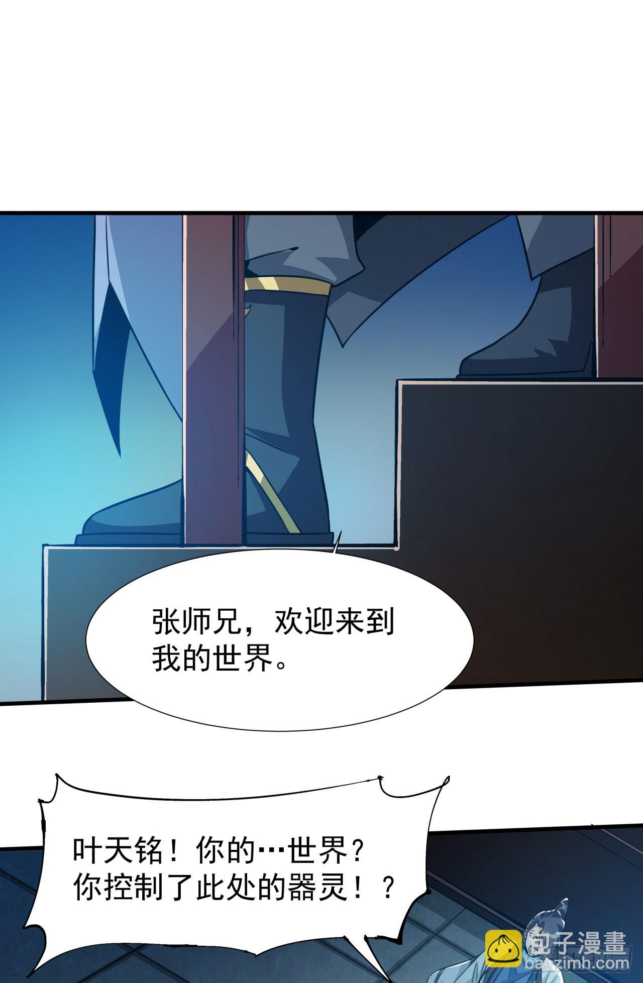 第76话 放置PALY-第78话