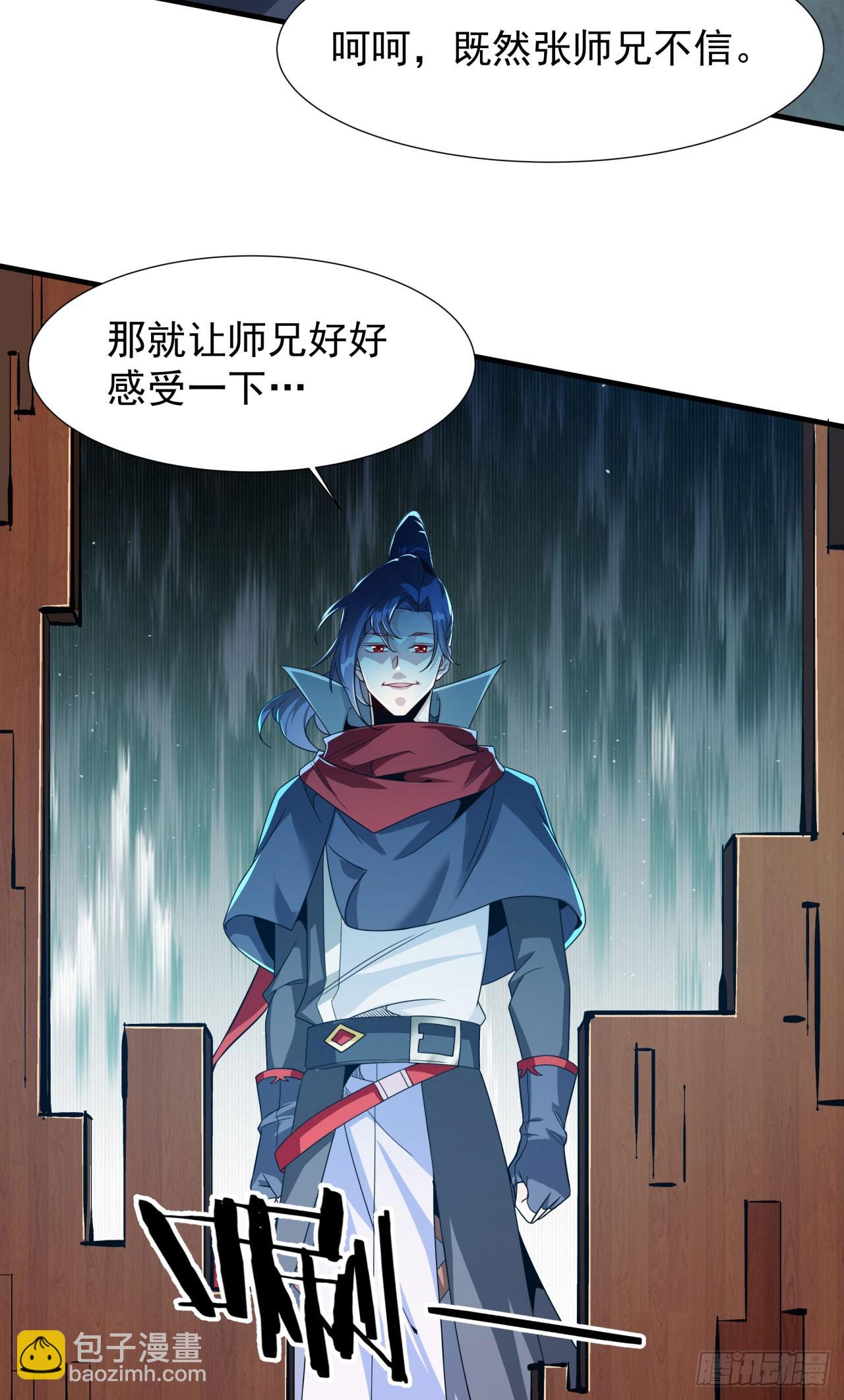 第76话 放置PALY-第78话