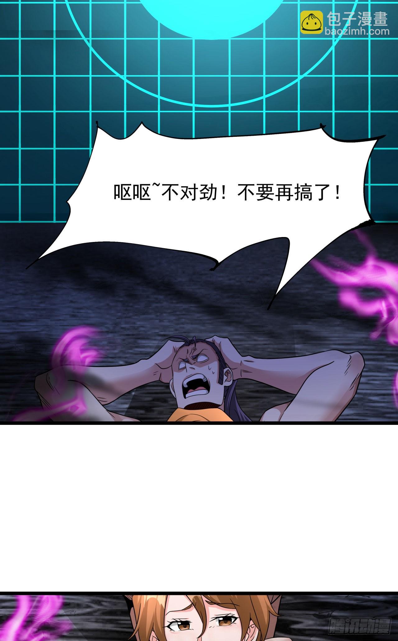 第78话 万人双修大会（上）-第80话