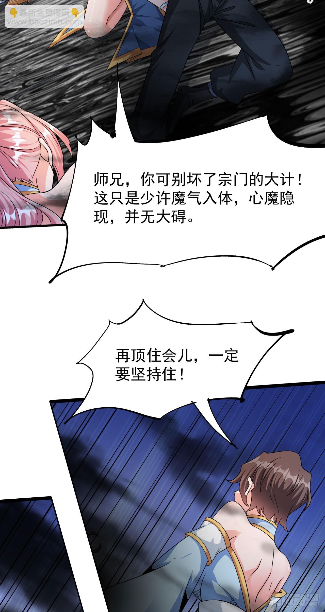 第78话 万人双修大会（上）-第80话