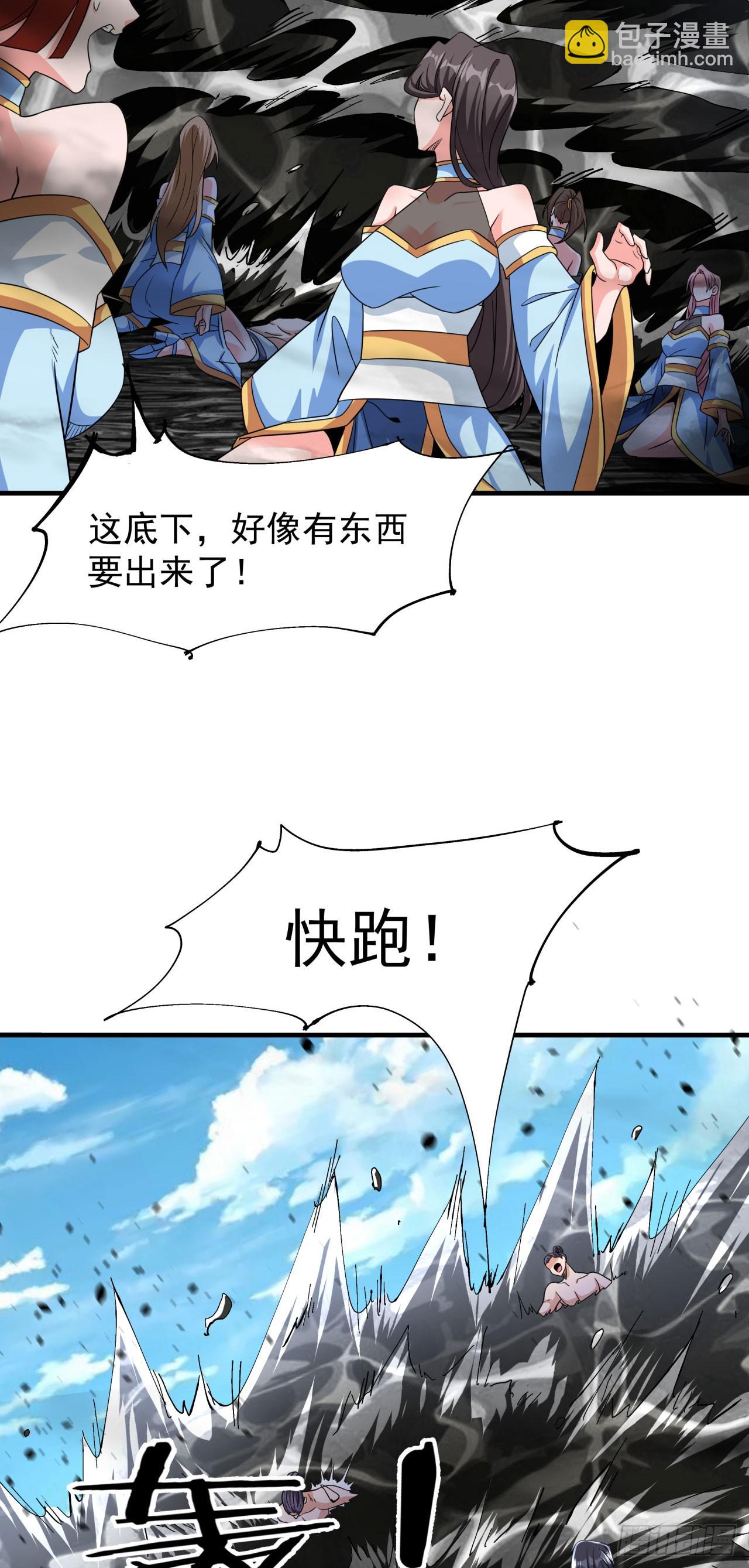 第78话 万人双修大会（上）-第80话