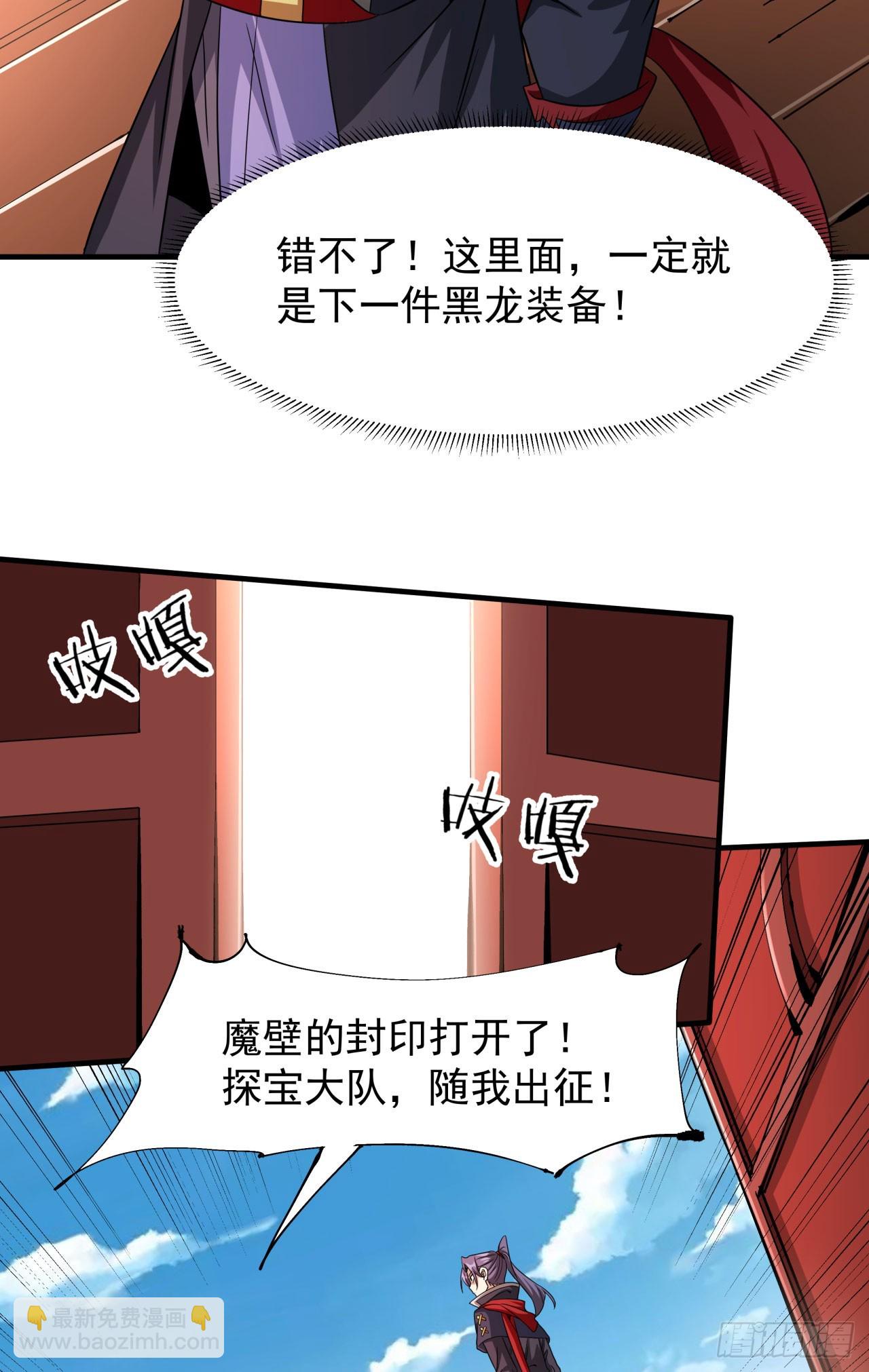 第78话 万人双修大会（上）-第80话