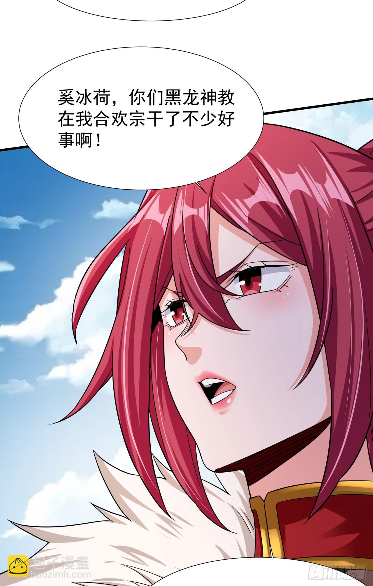 第78话 万人双修大会（上）-第80话