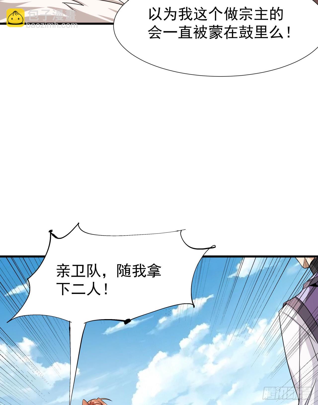 第78话 万人双修大会（上）-第80话