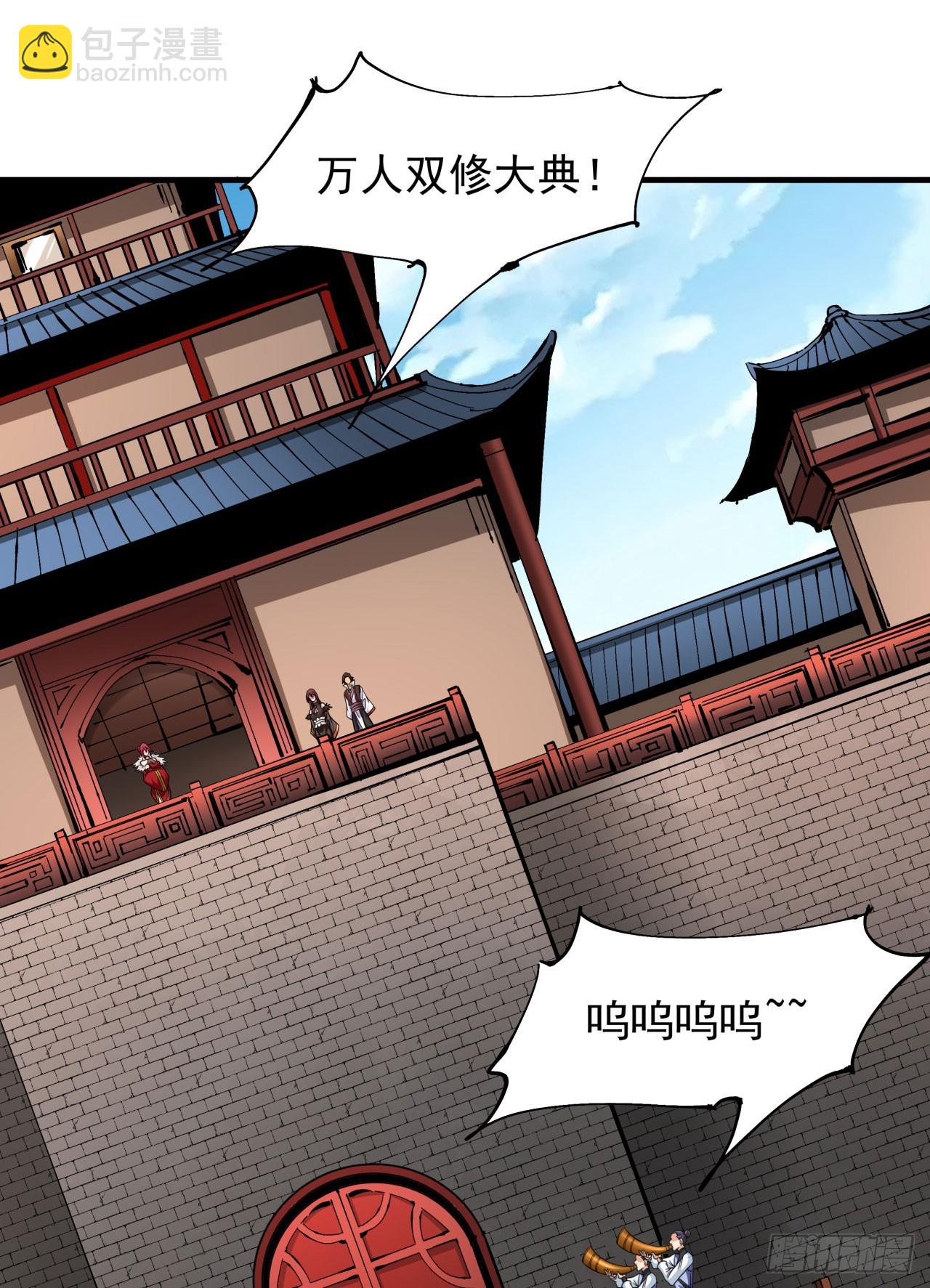 第78话 万人双修大会（上）-第80话