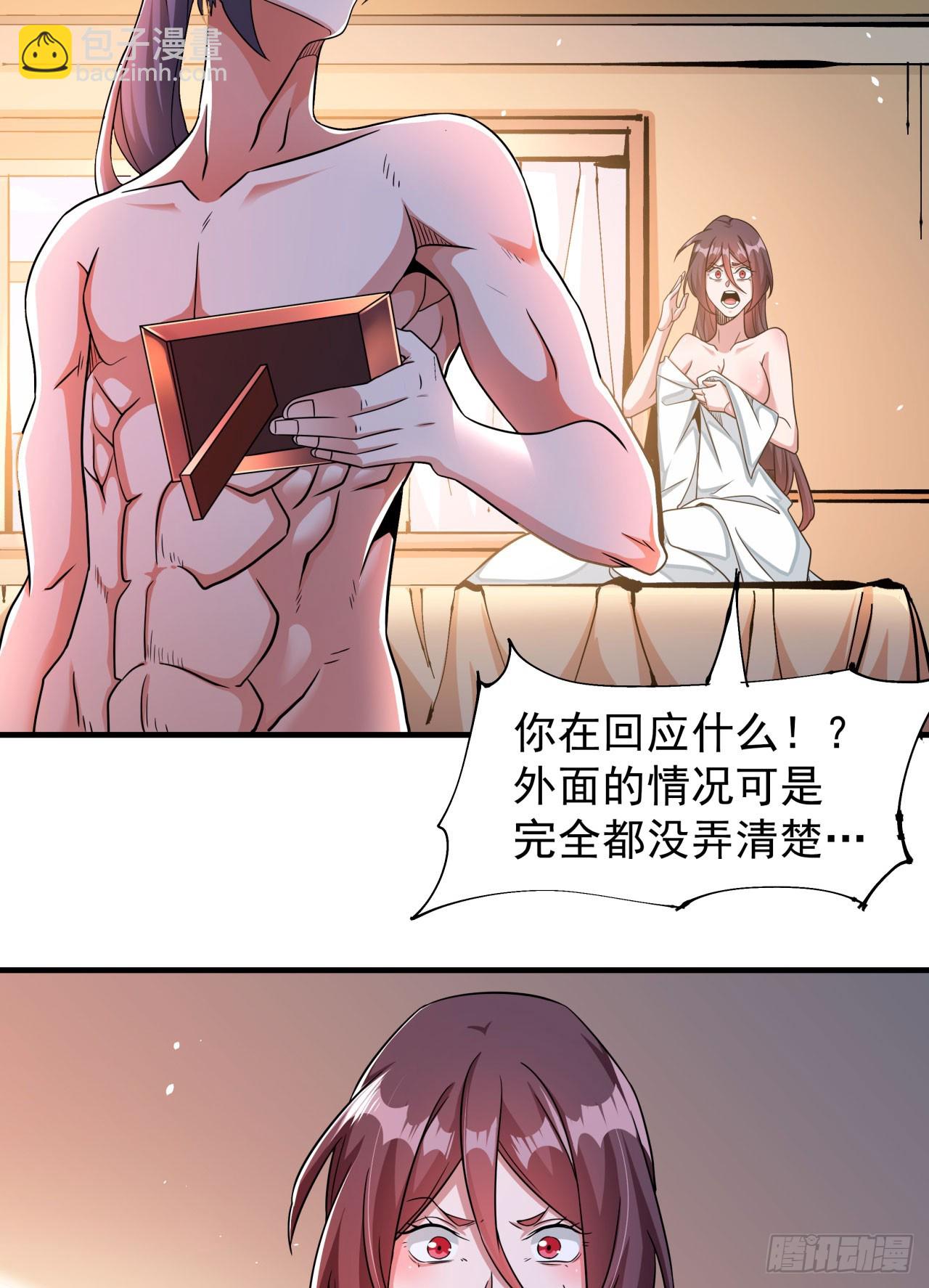 第80话 赤裸的天使(1/2)-第82话