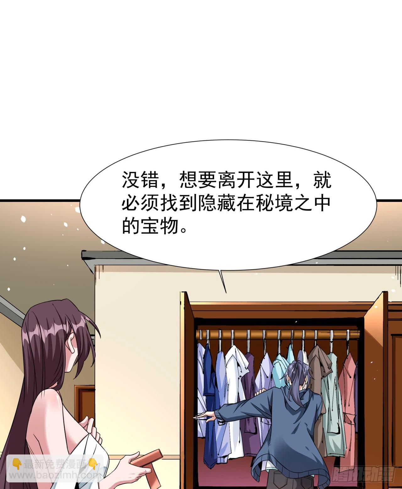 第80话 赤裸的天使(1/2)-第82话