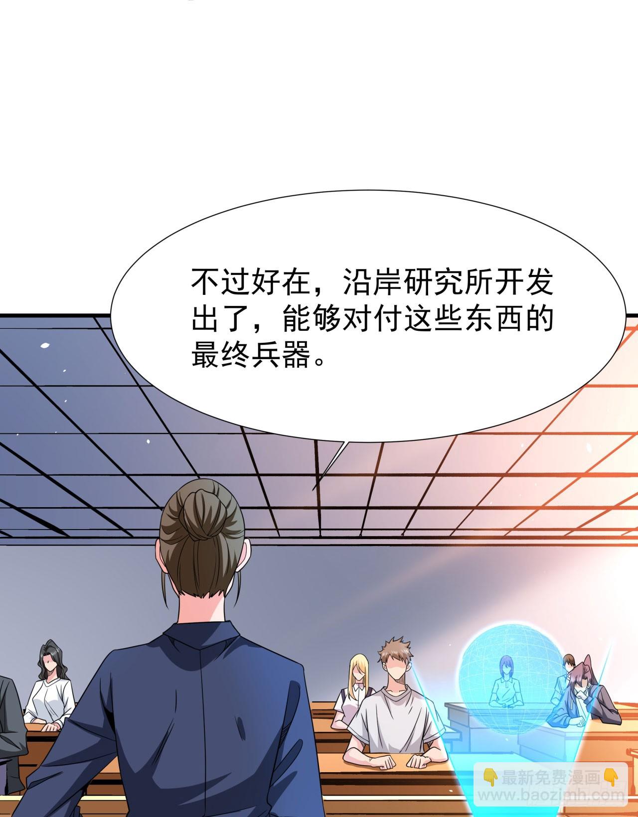 第80话 赤裸的天使(1/2)-第82话