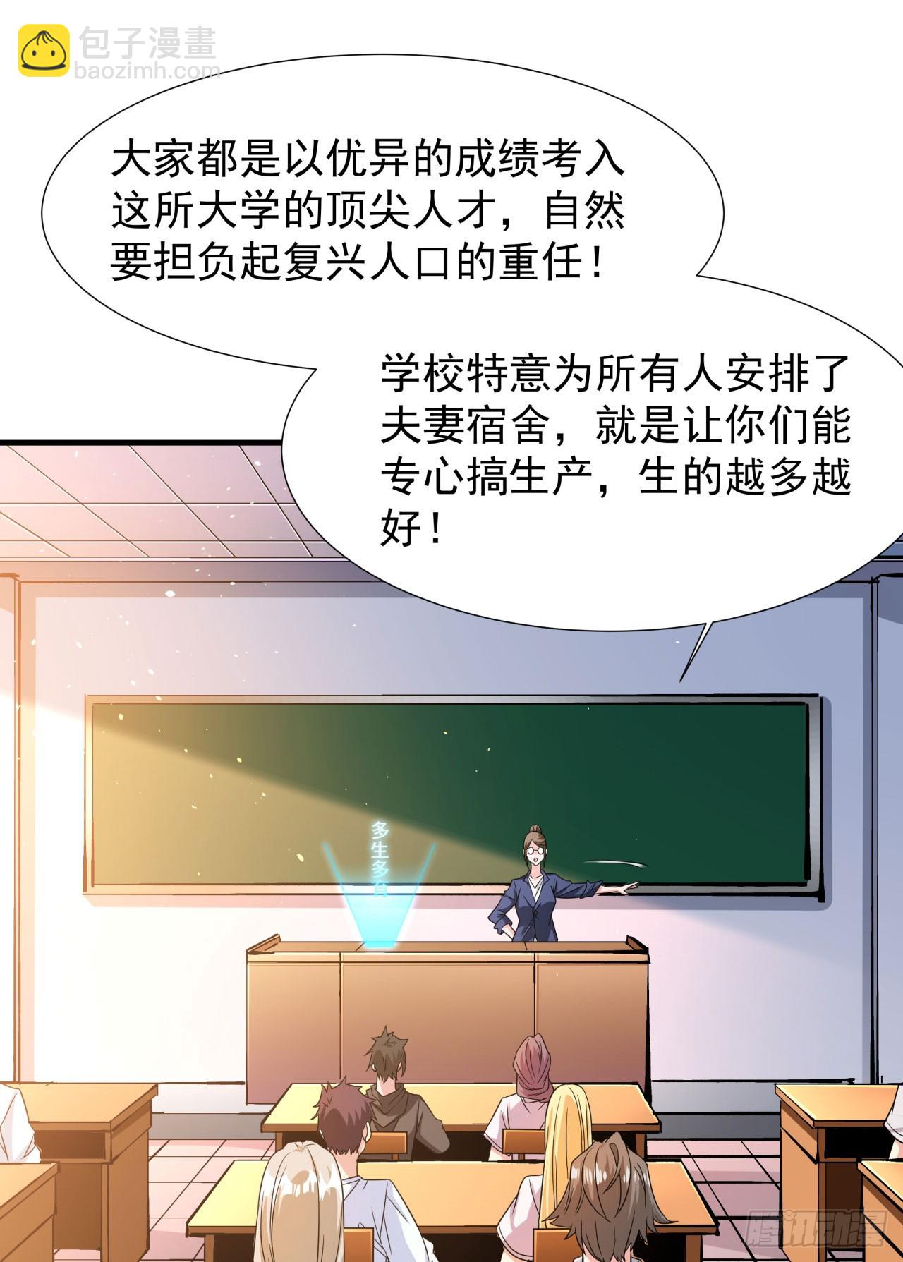 第80话 赤裸的天使(1/2)-第82话
