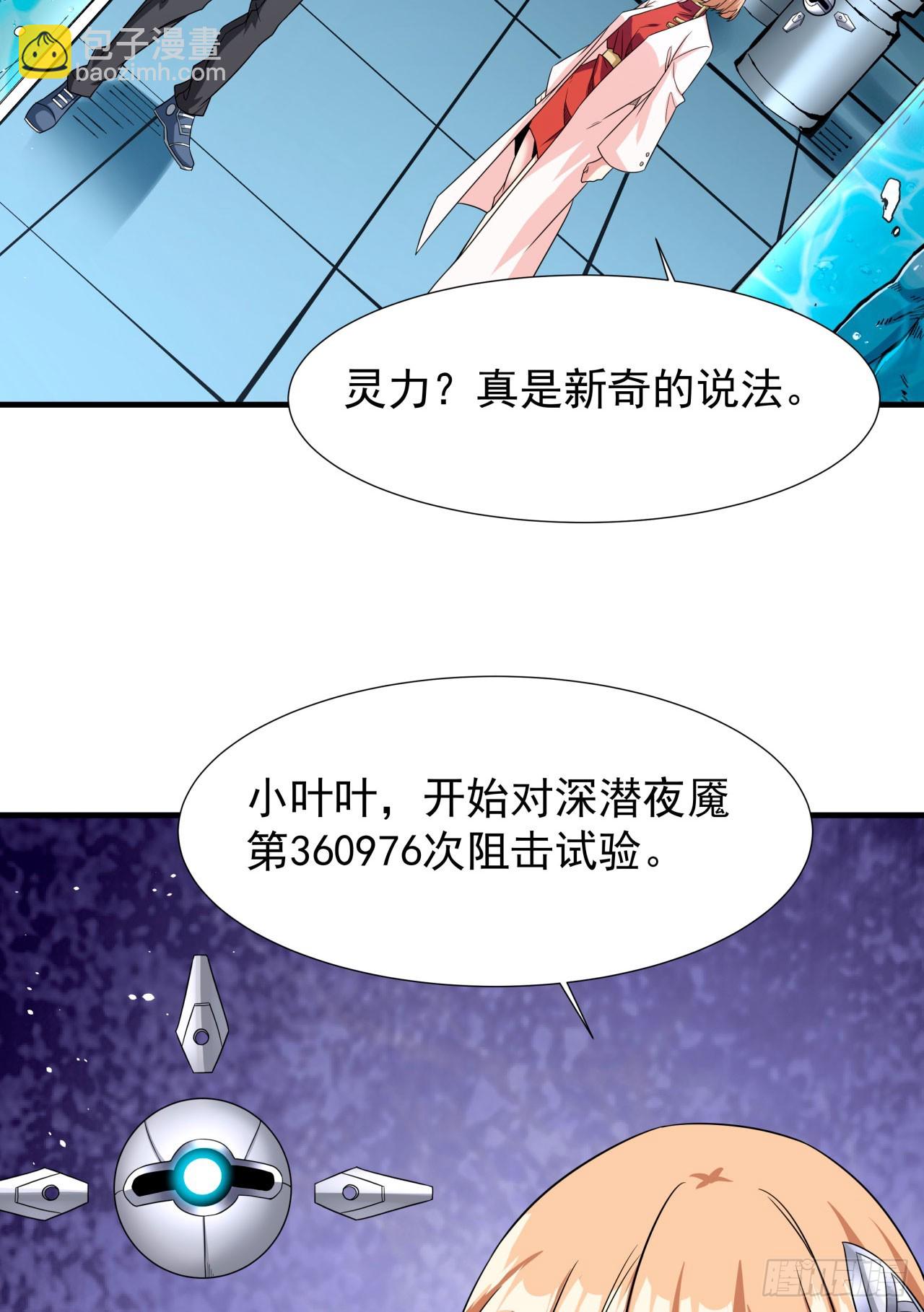 第82话 深潜夜魇-第84话