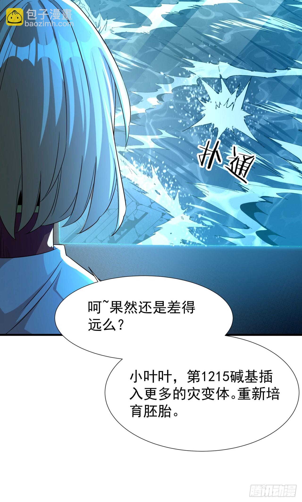 第82话 深潜夜魇-第84话