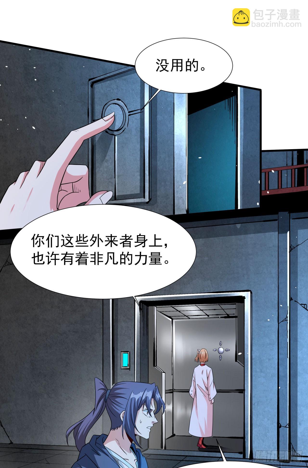 第82话 深潜夜魇-第84话