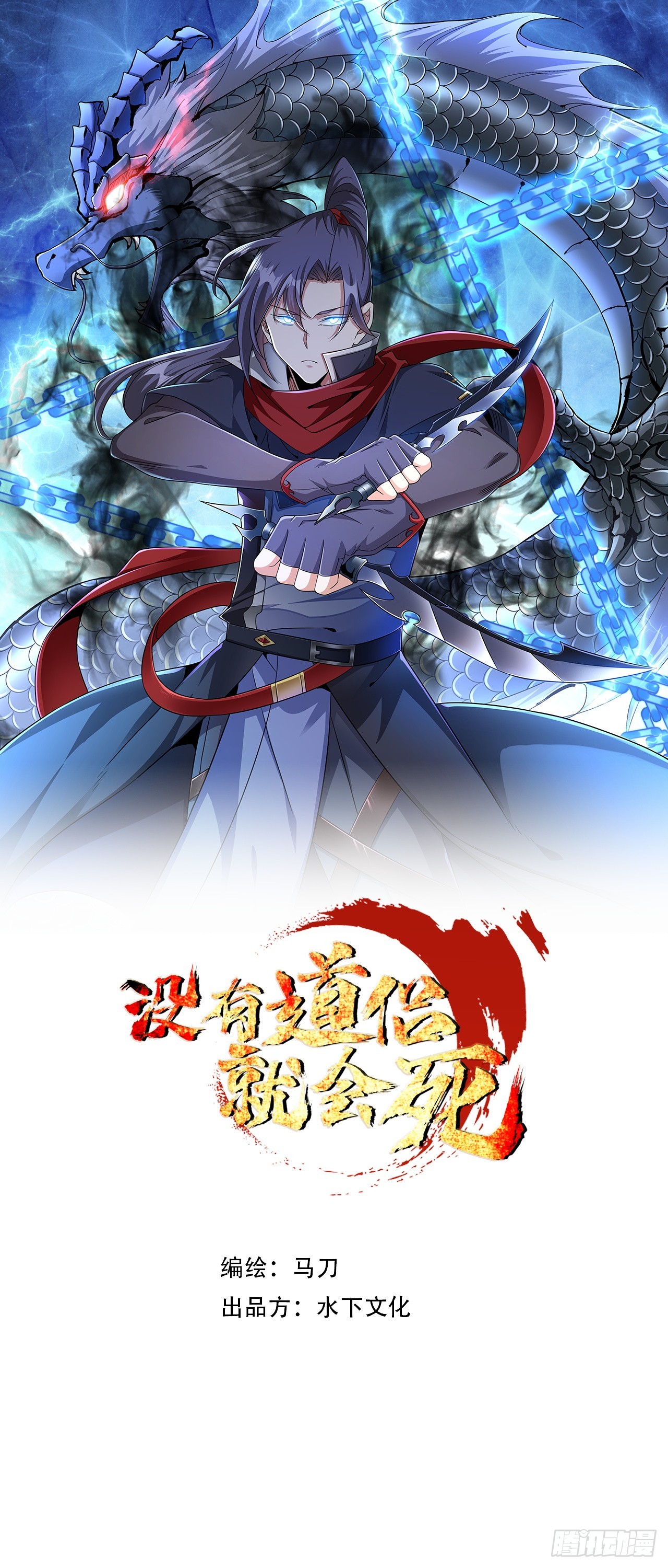 第84话 修仙者大战热武器(1/2)-第86话