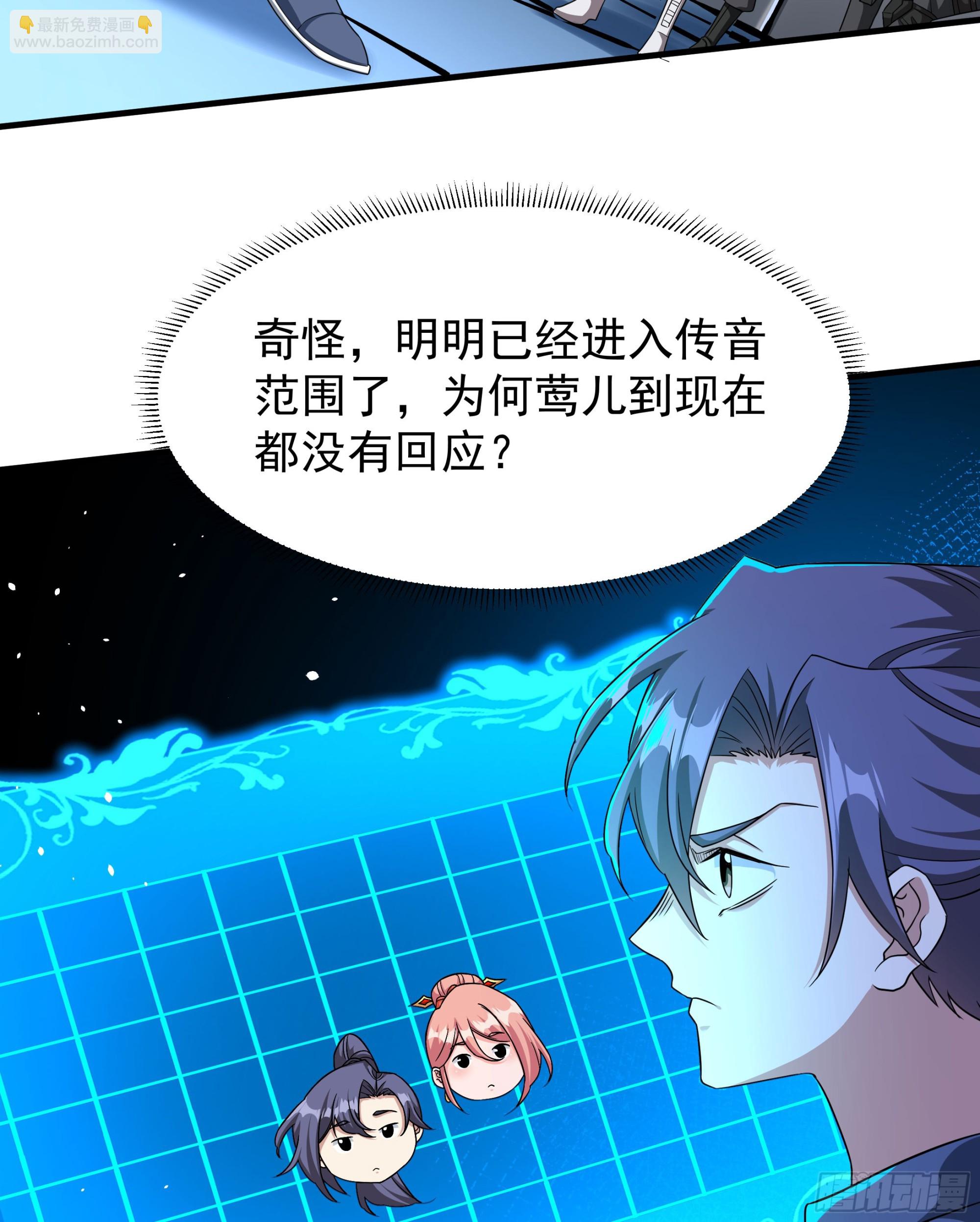 第84话 修仙者大战热武器(1/2)-第86话