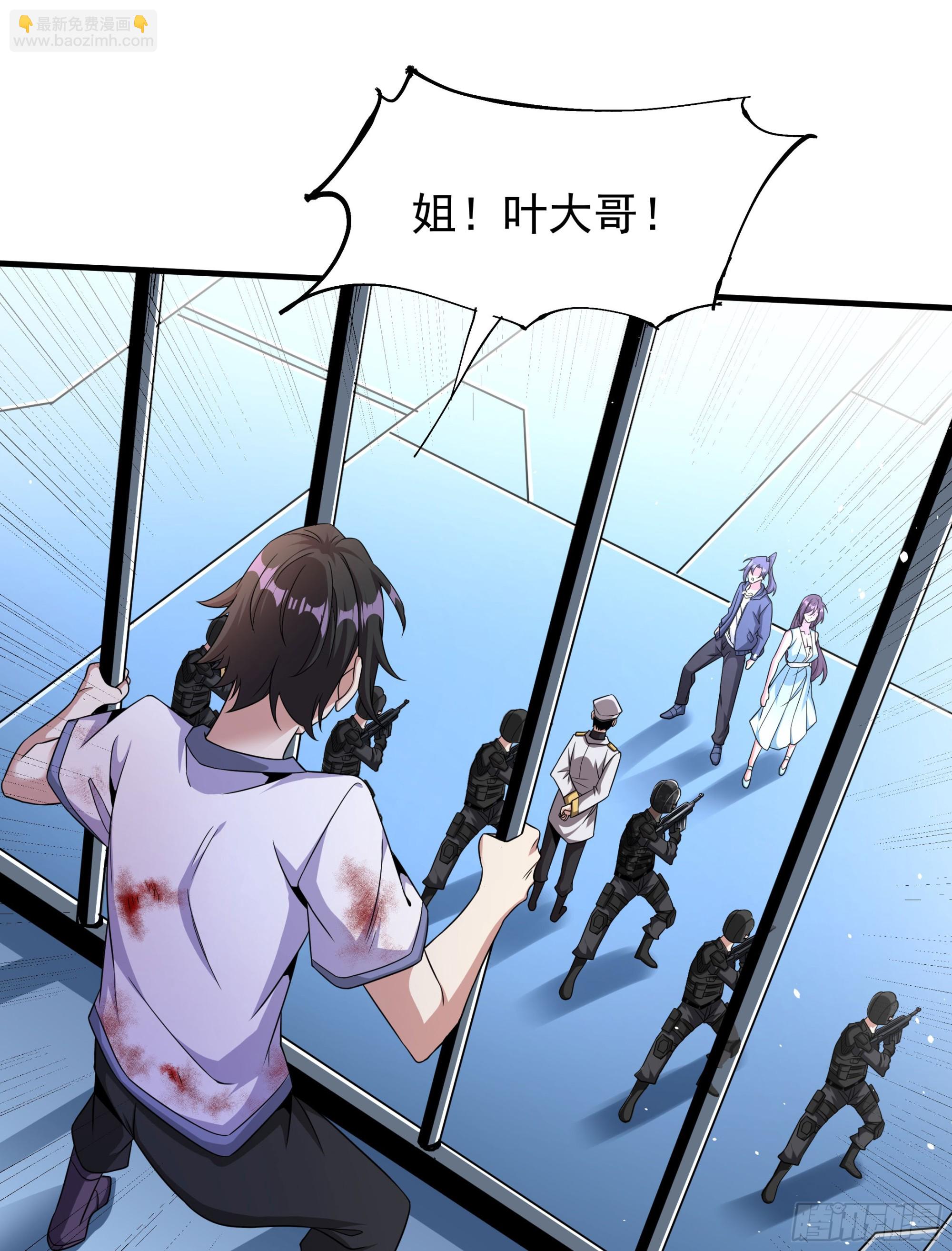 第84话 修仙者大战热武器(1/2)-第86话