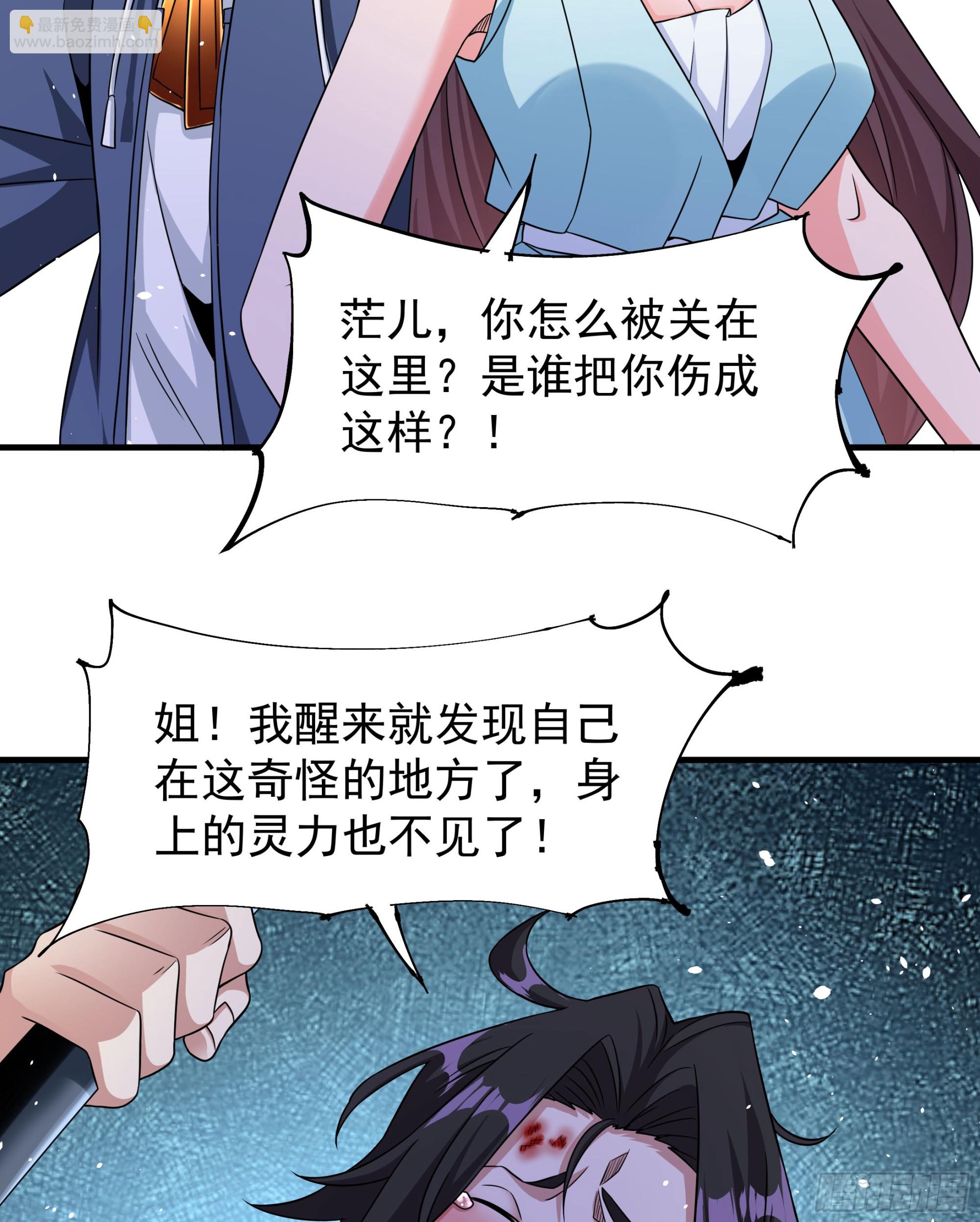 第84话 修仙者大战热武器(1/2)-第86话
