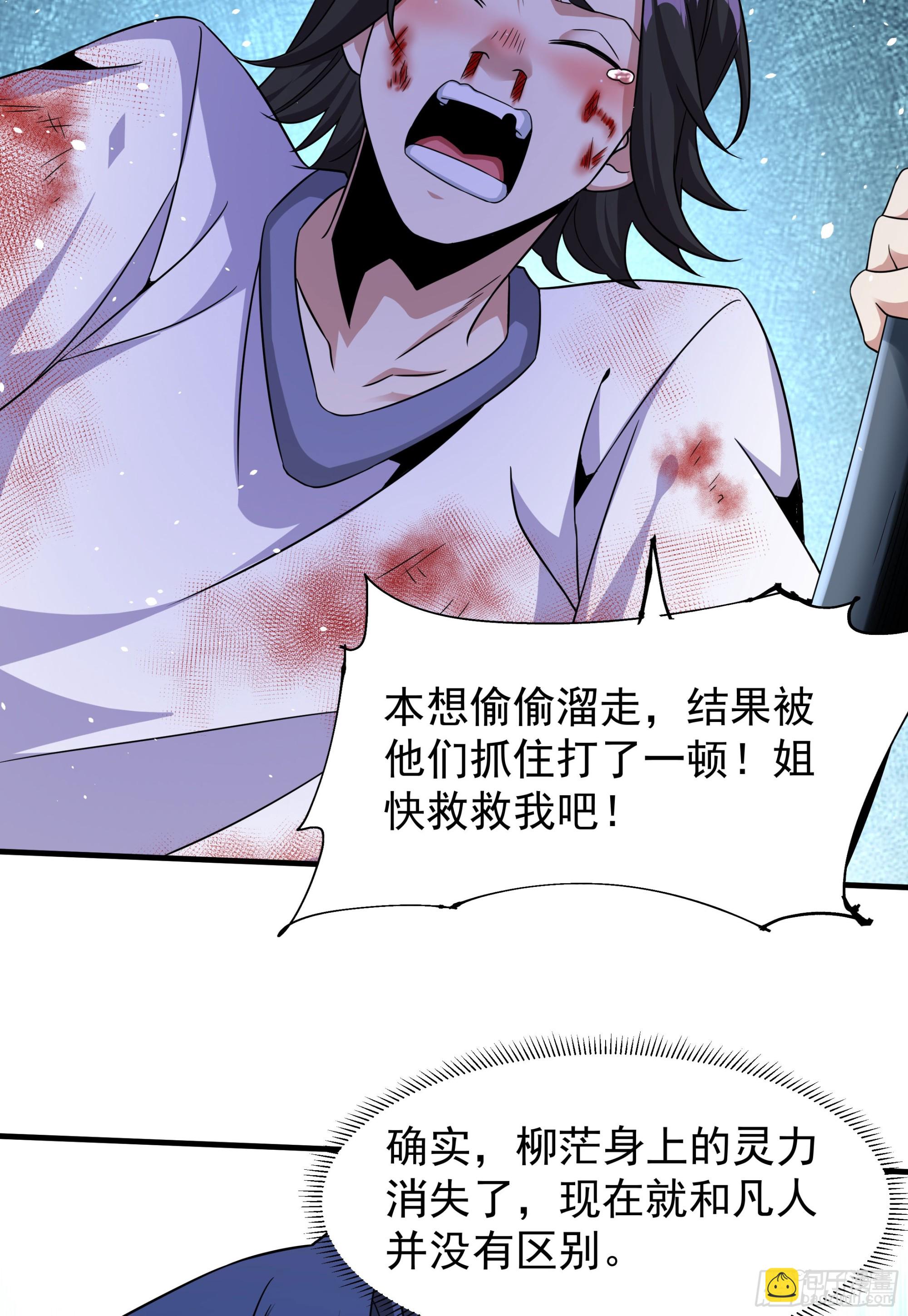 第84话 修仙者大战热武器(1/2)-第86话