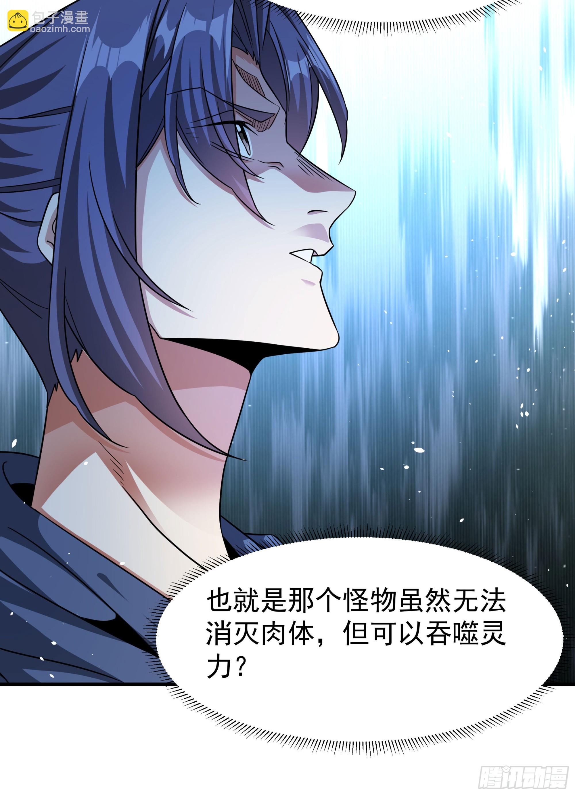 第84话 修仙者大战热武器(1/2)-第86话