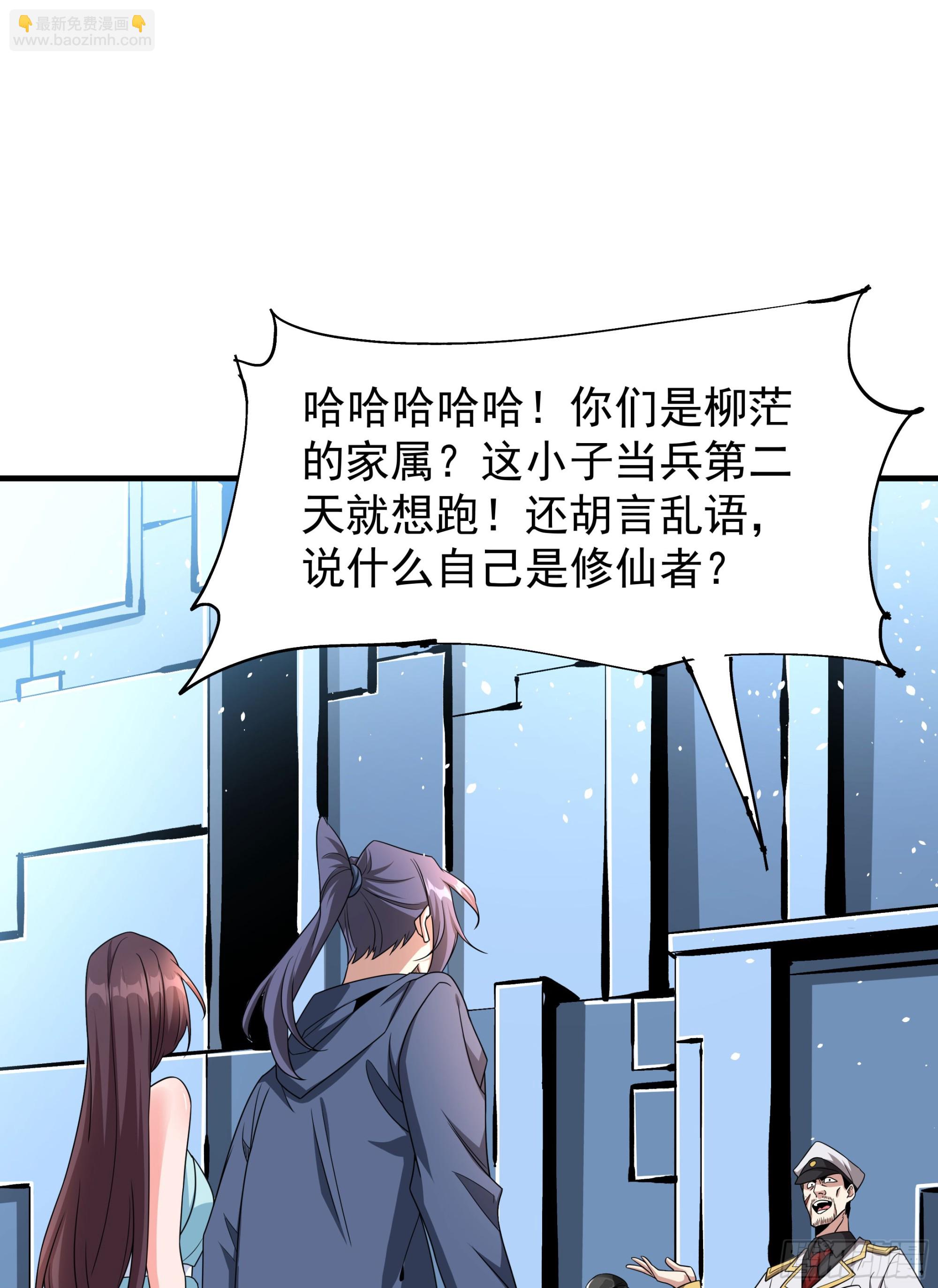 第84话 修仙者大战热武器(1/2)-第86话