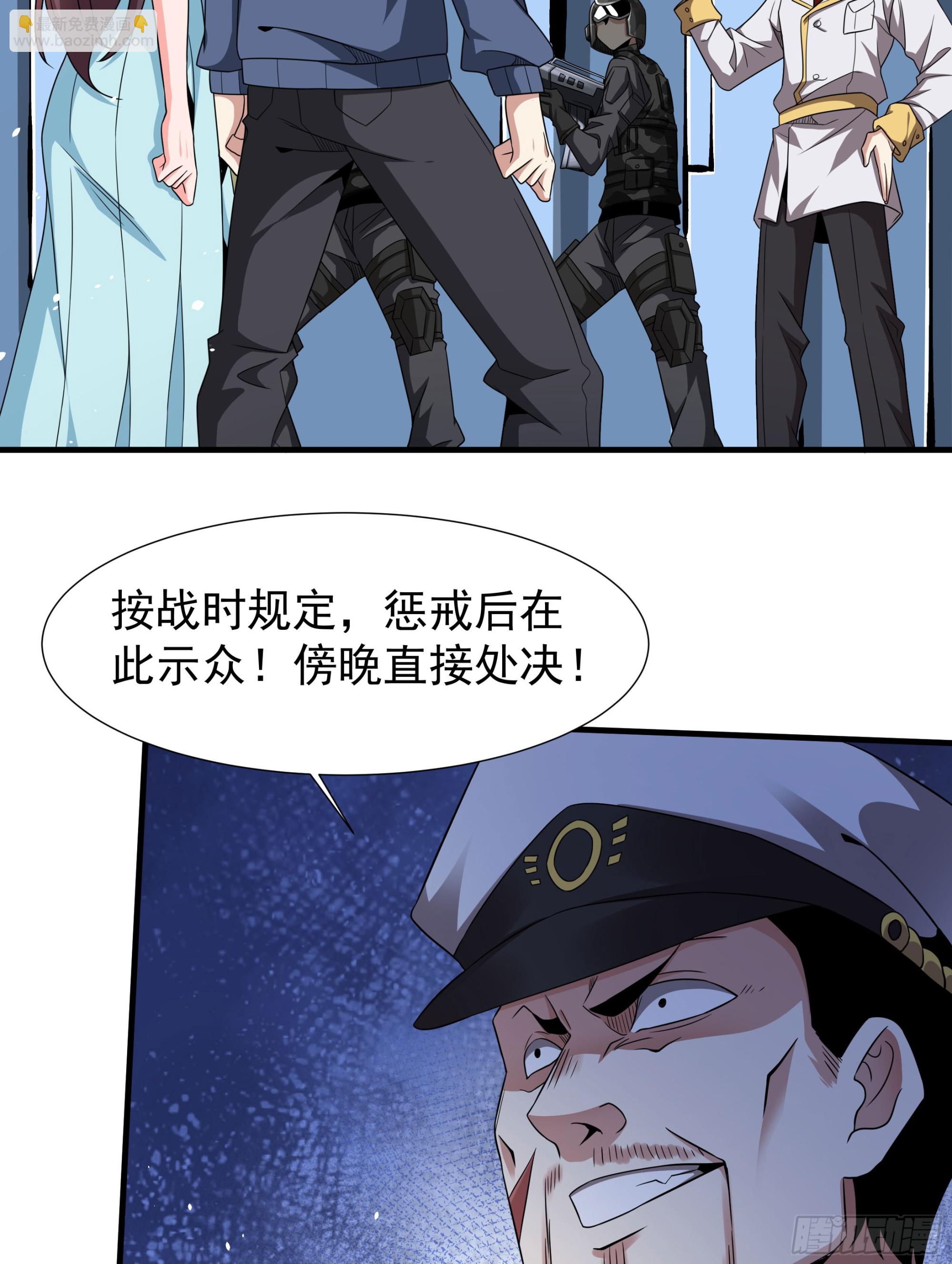 第84话 修仙者大战热武器(1/2)-第86话