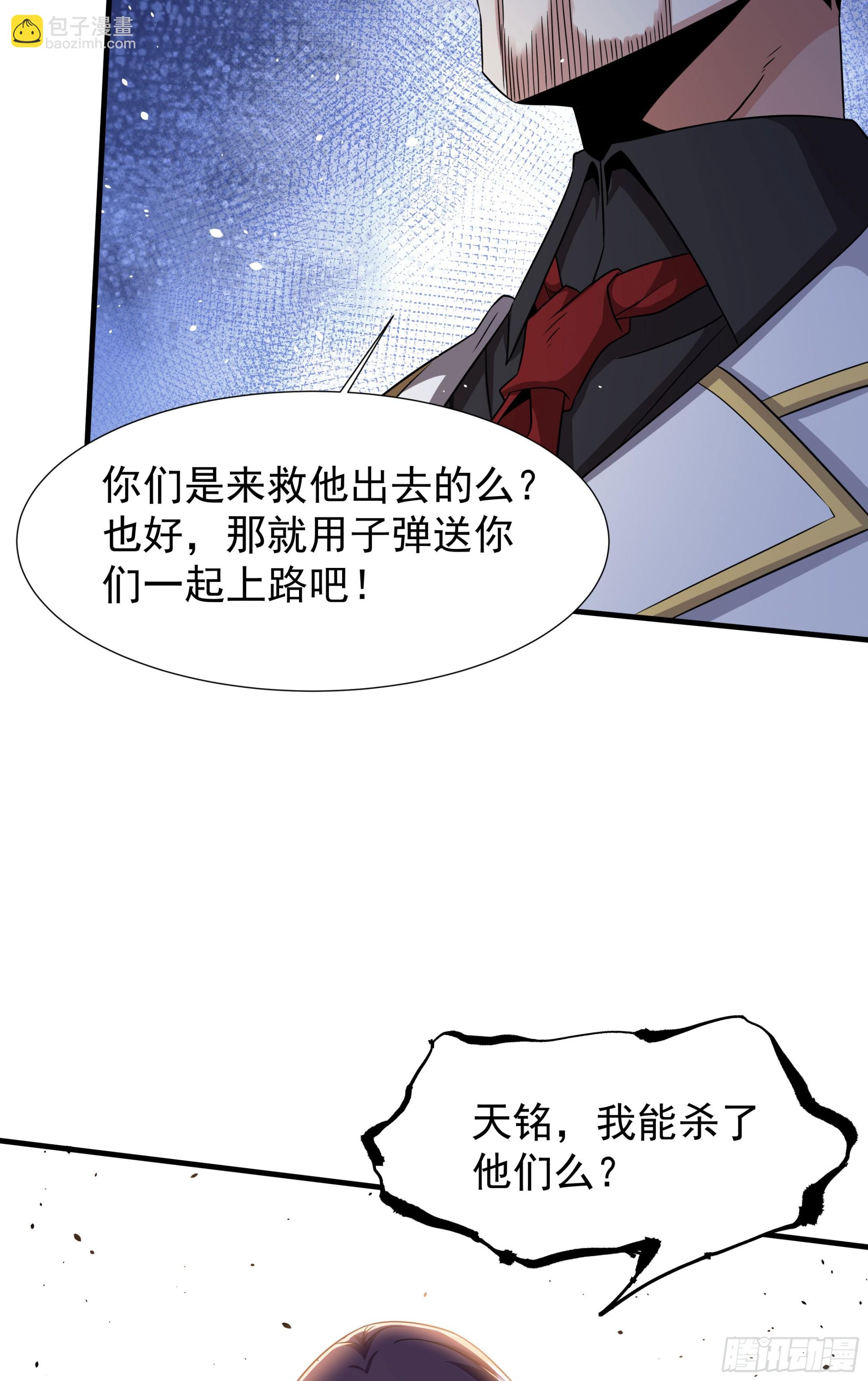 第84话 修仙者大战热武器(1/2)-第86话
