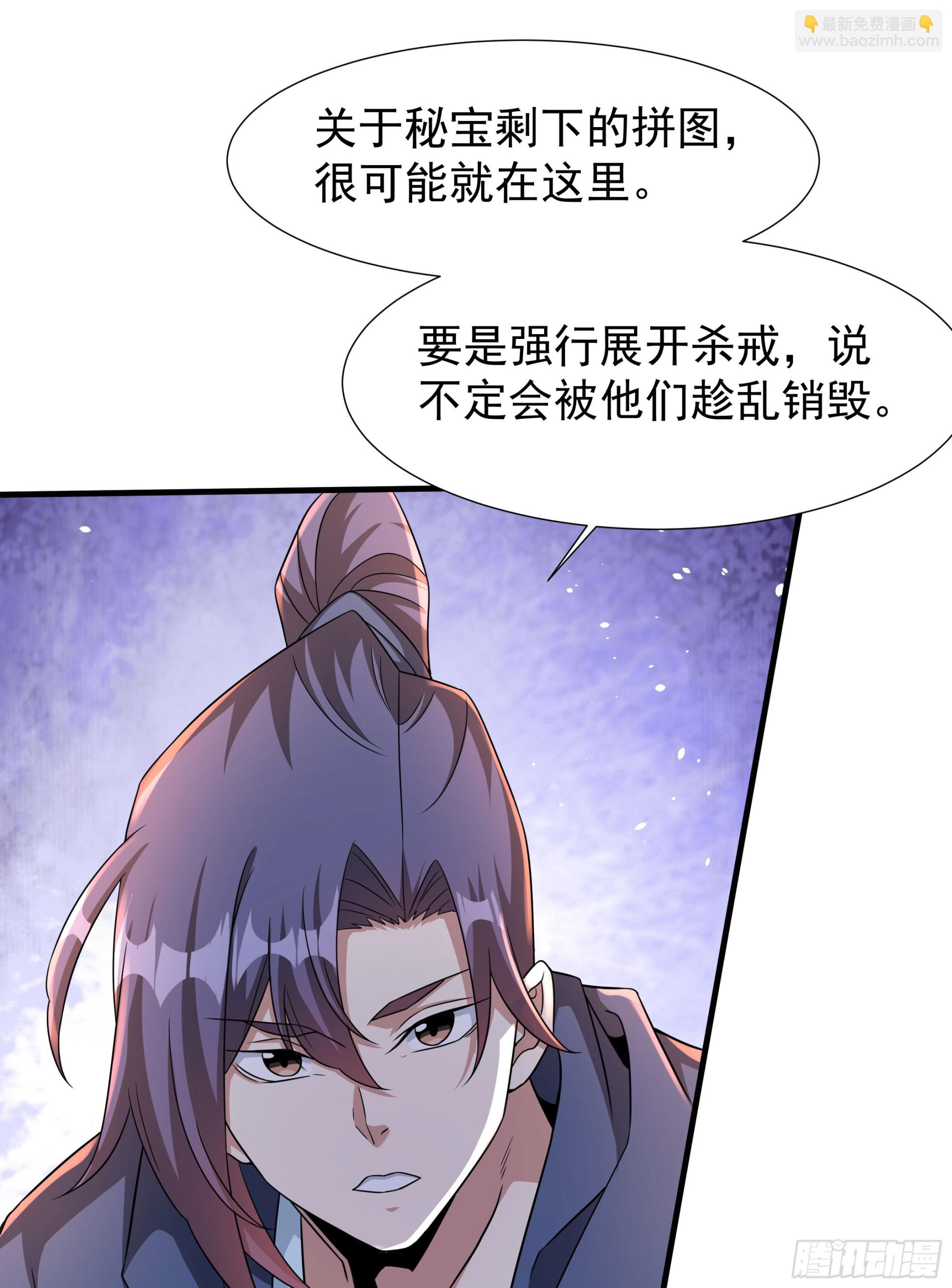 第84话 修仙者大战热武器(1/2)-第86话