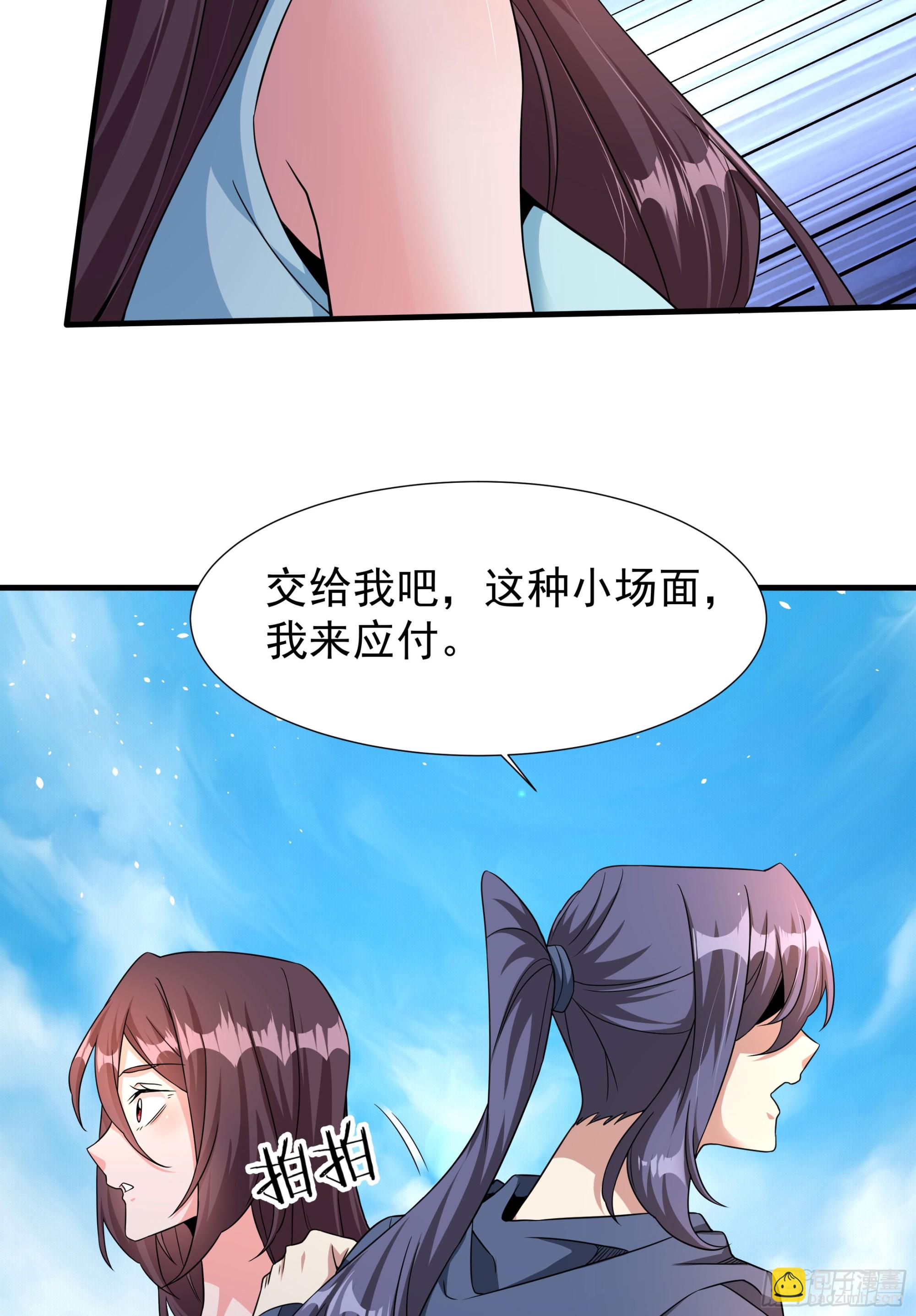 第84话 修仙者大战热武器(1/2)-第86话