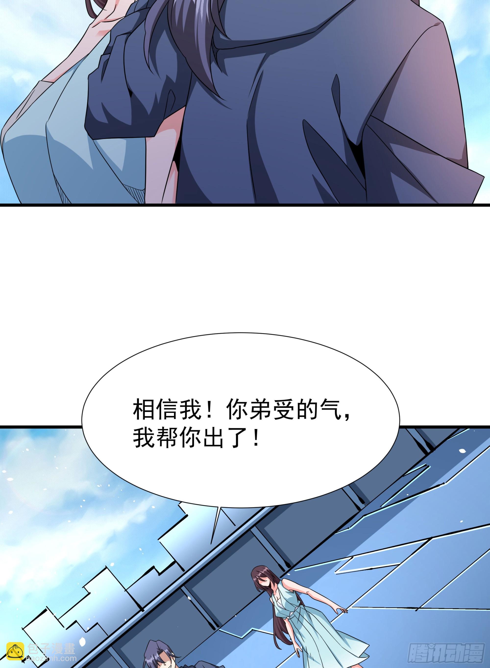 第84话 修仙者大战热武器(1/2)-第86话