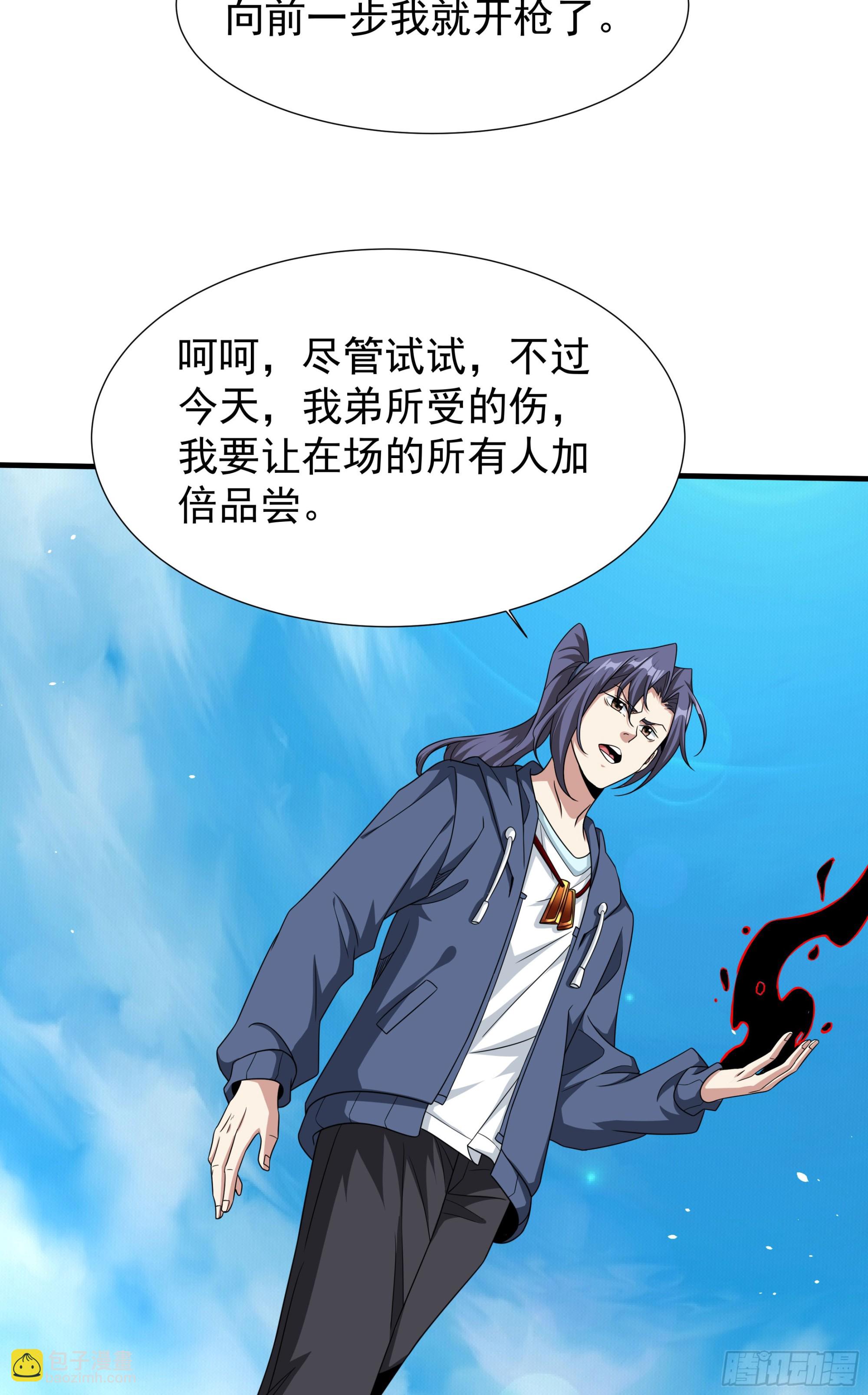 第84话 修仙者大战热武器(1/2)-第86话