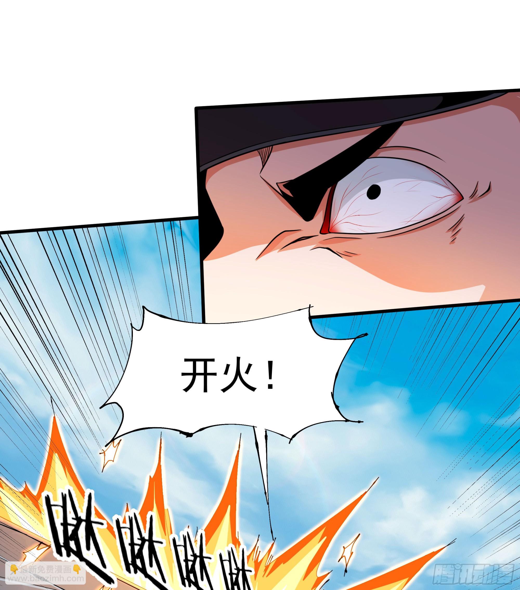 第84话 修仙者大战热武器(1/2)-第86话