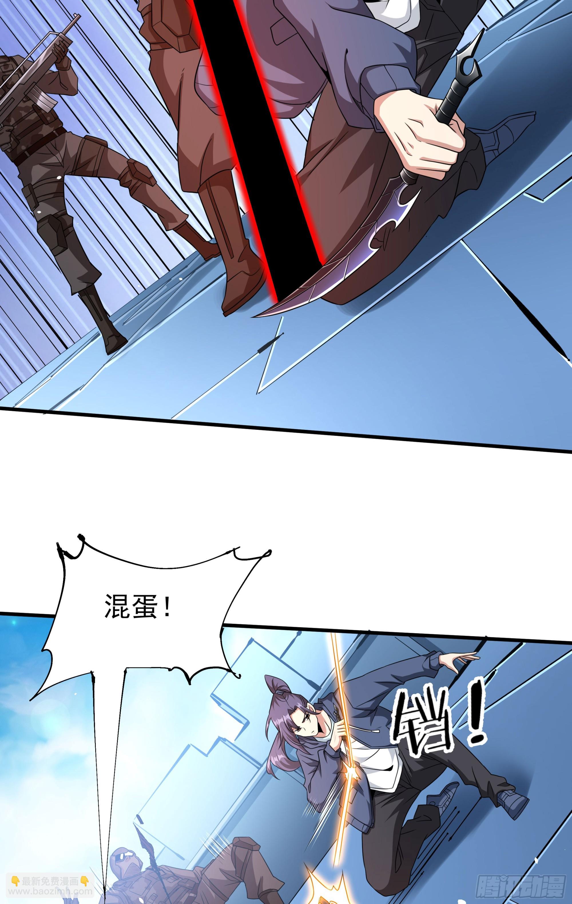 第84话 修仙者大战热武器(1/2)-第86话