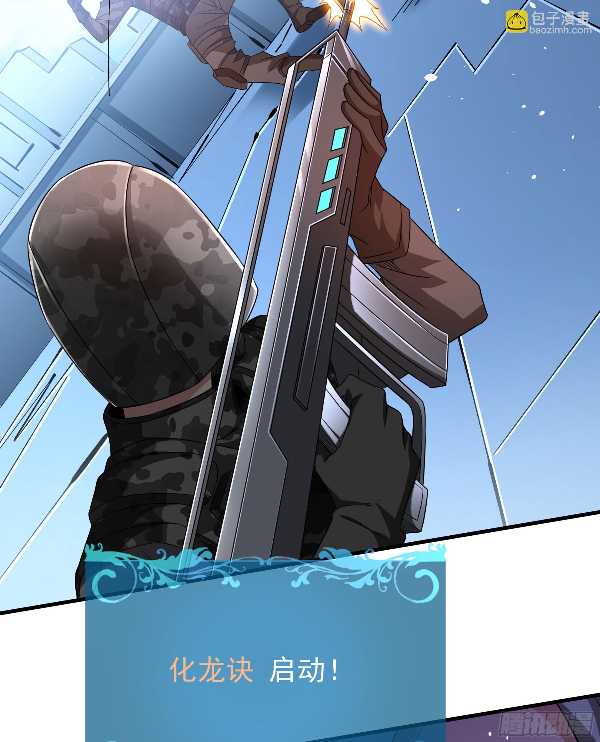 第84话 修仙者大战热武器(1/2)-第86话