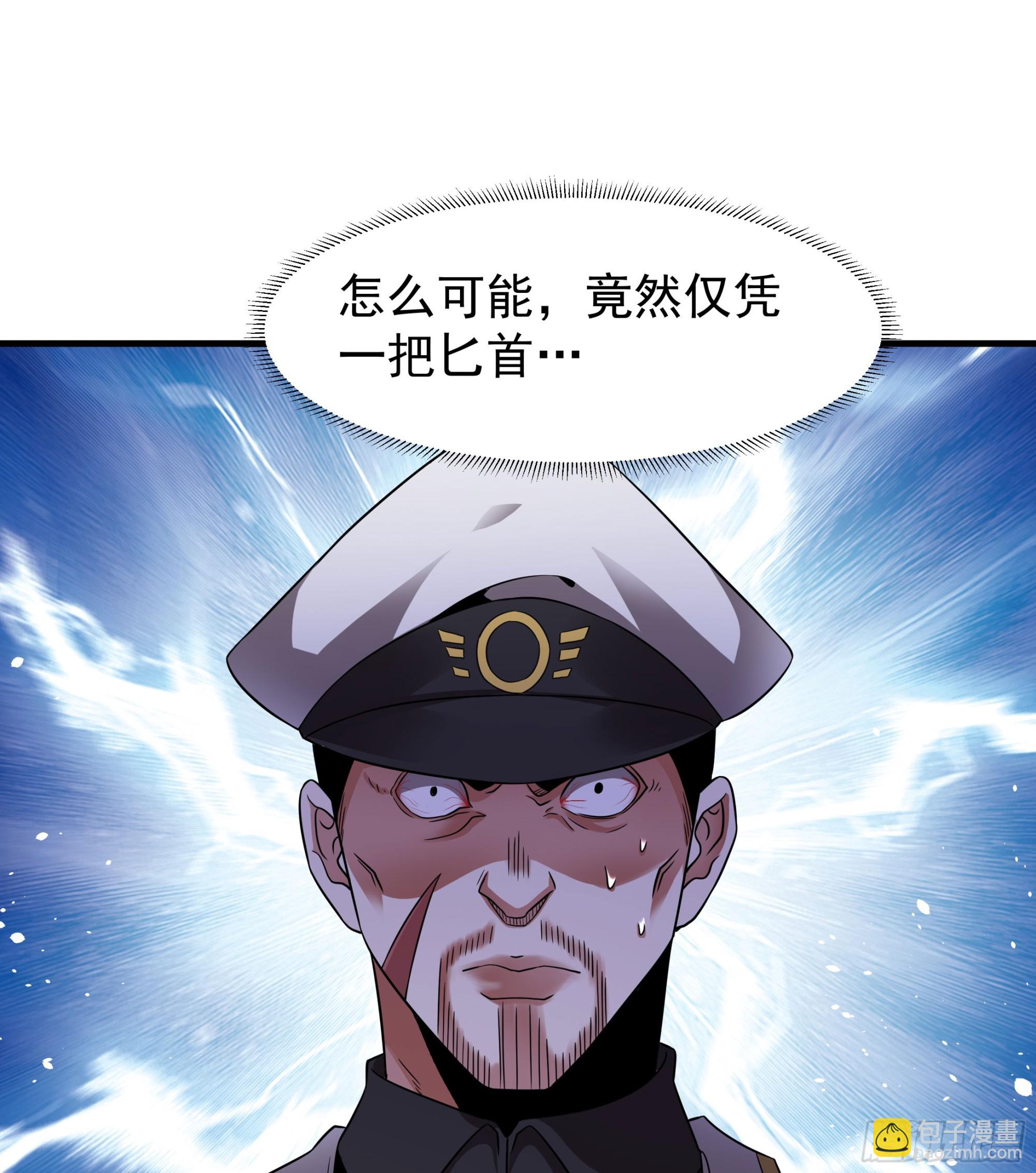 第84话 修仙者大战热武器(1/2)-第86话