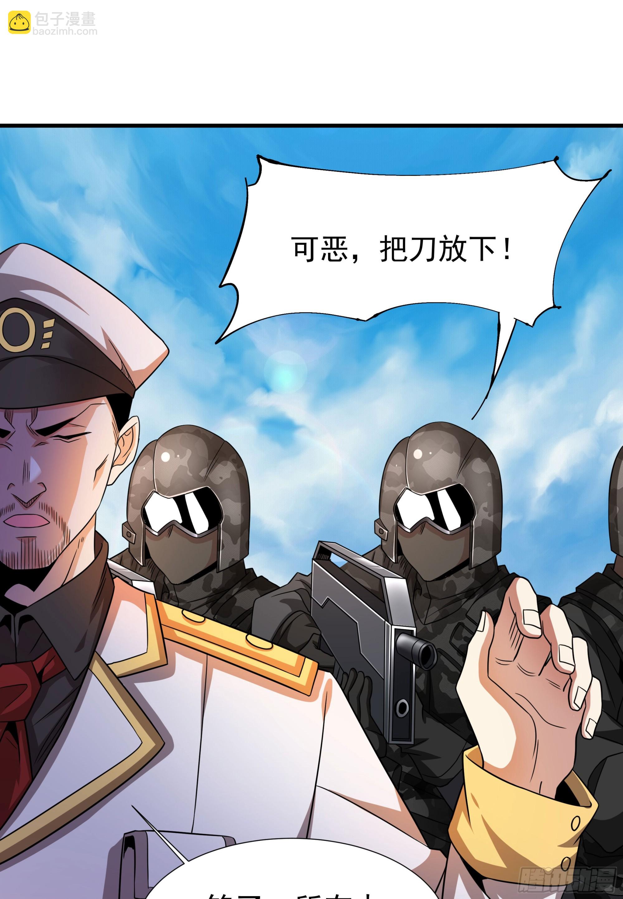第84话 修仙者大战热武器(1/2)-第86话
