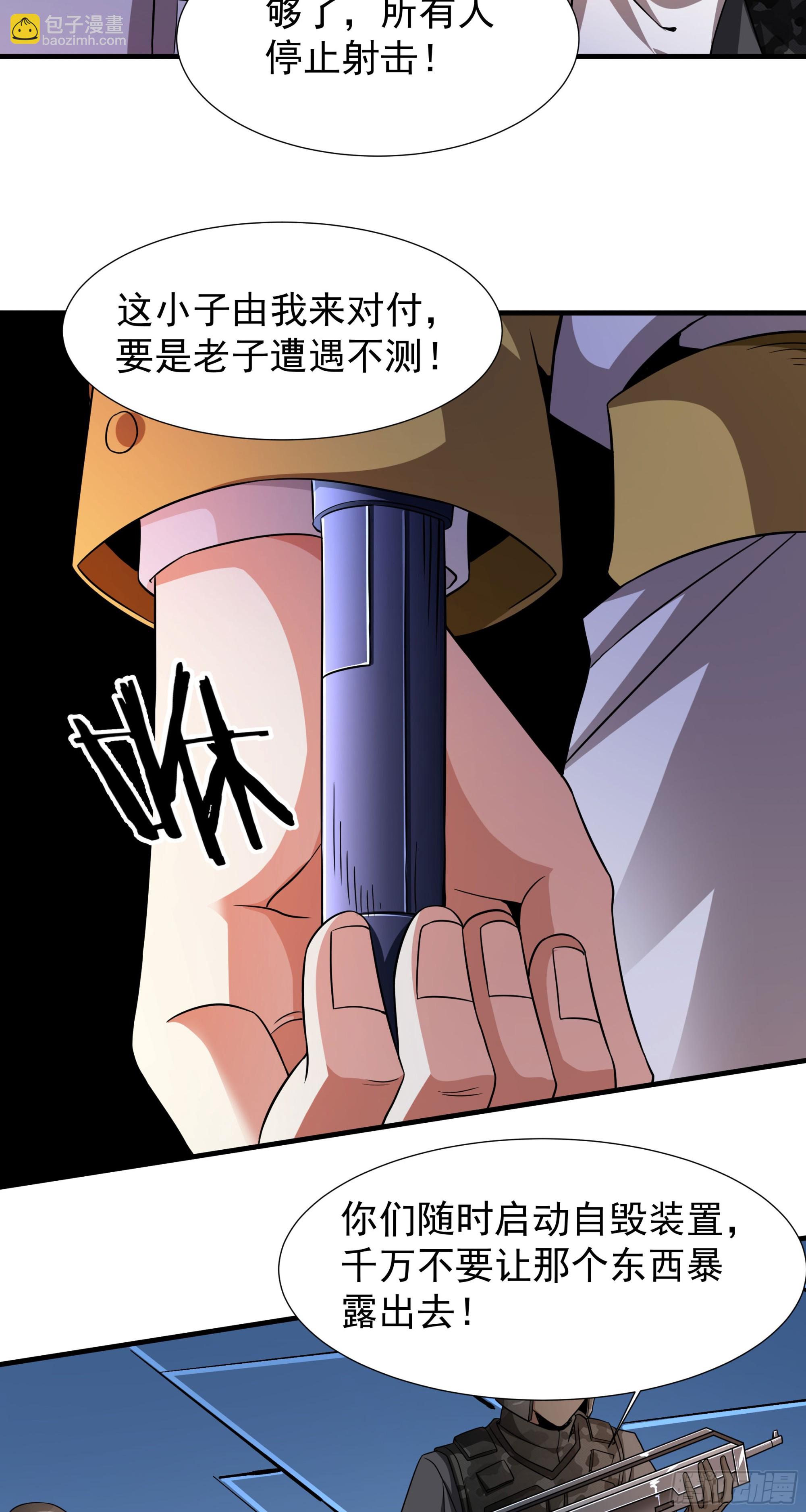 第84话 修仙者大战热武器(1/2)-第86话