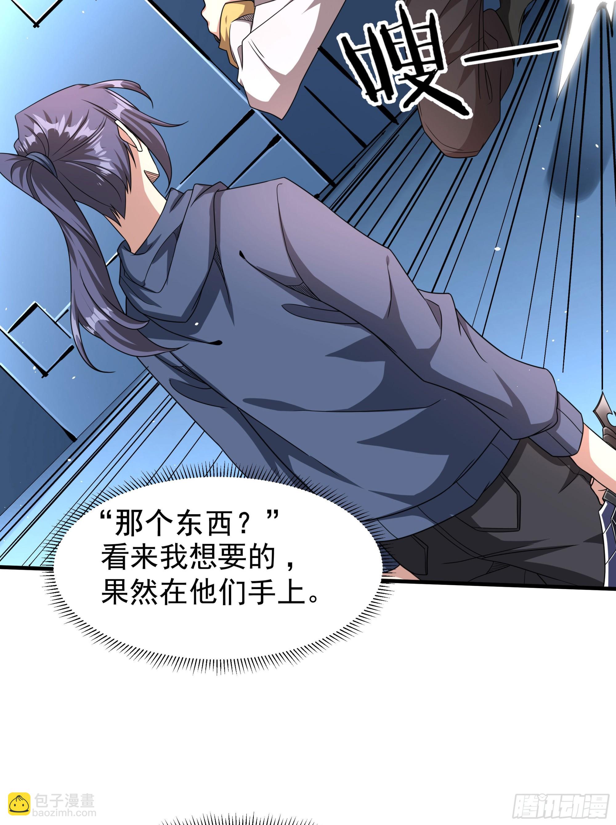 第84话 修仙者大战热武器(1/2)-第86话