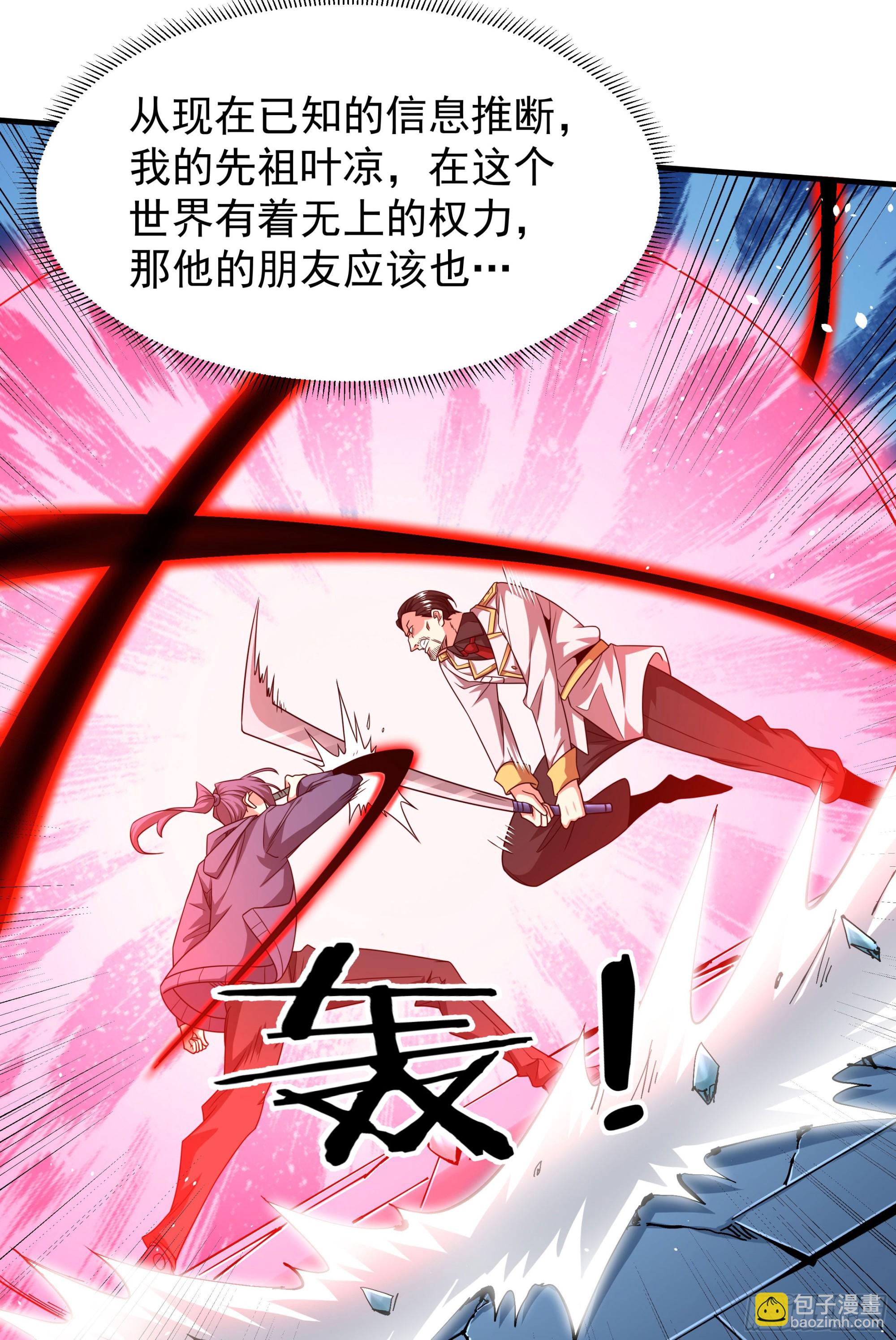 第84话 修仙者大战热武器(1/2)-第86话