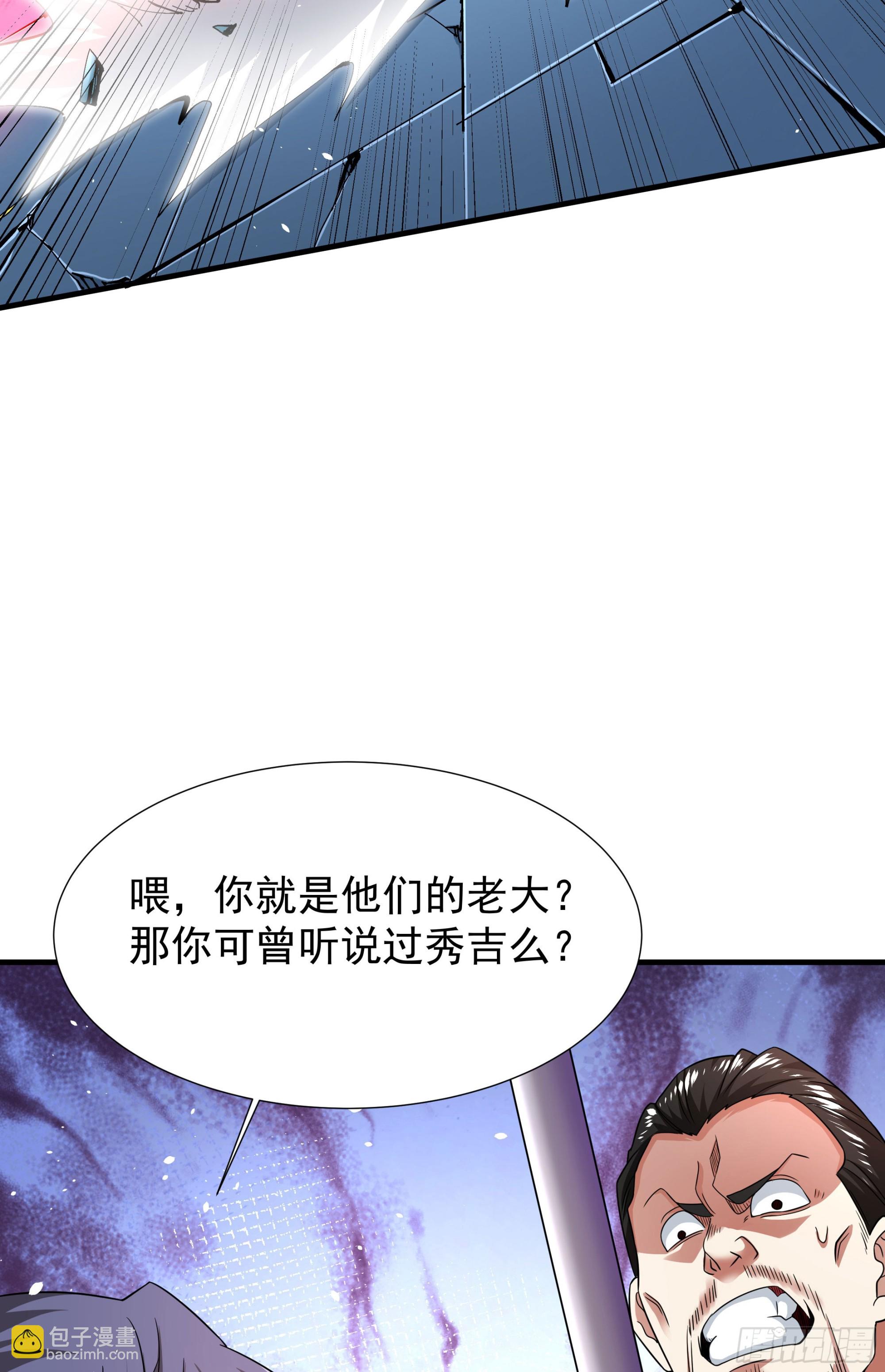 第84话 修仙者大战热武器(1/2)-第86话